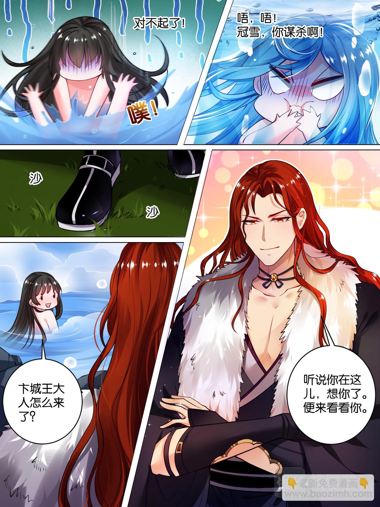 第33话 温泉抓鱼-第33话