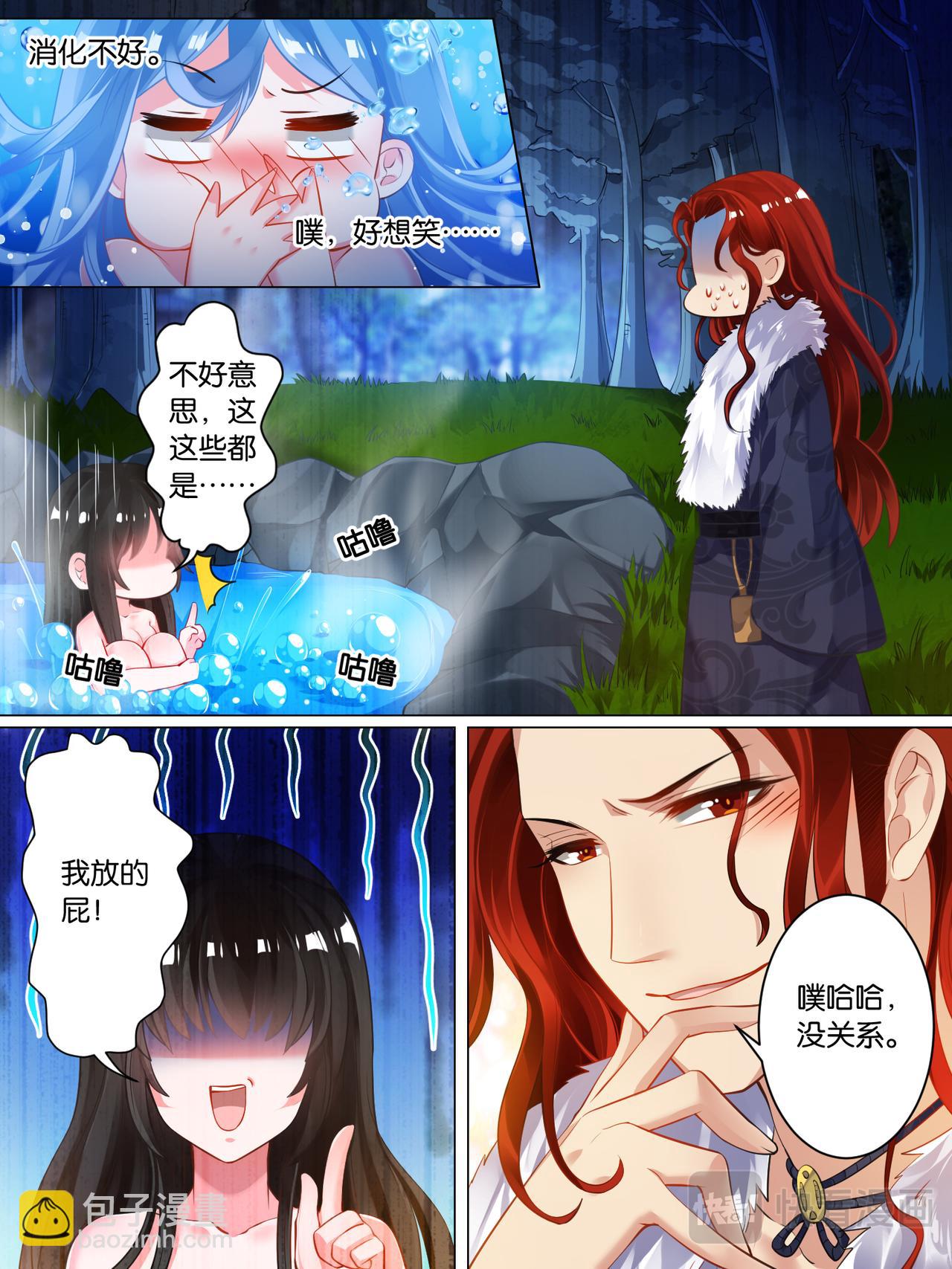 第33话 温泉抓鱼-第33话