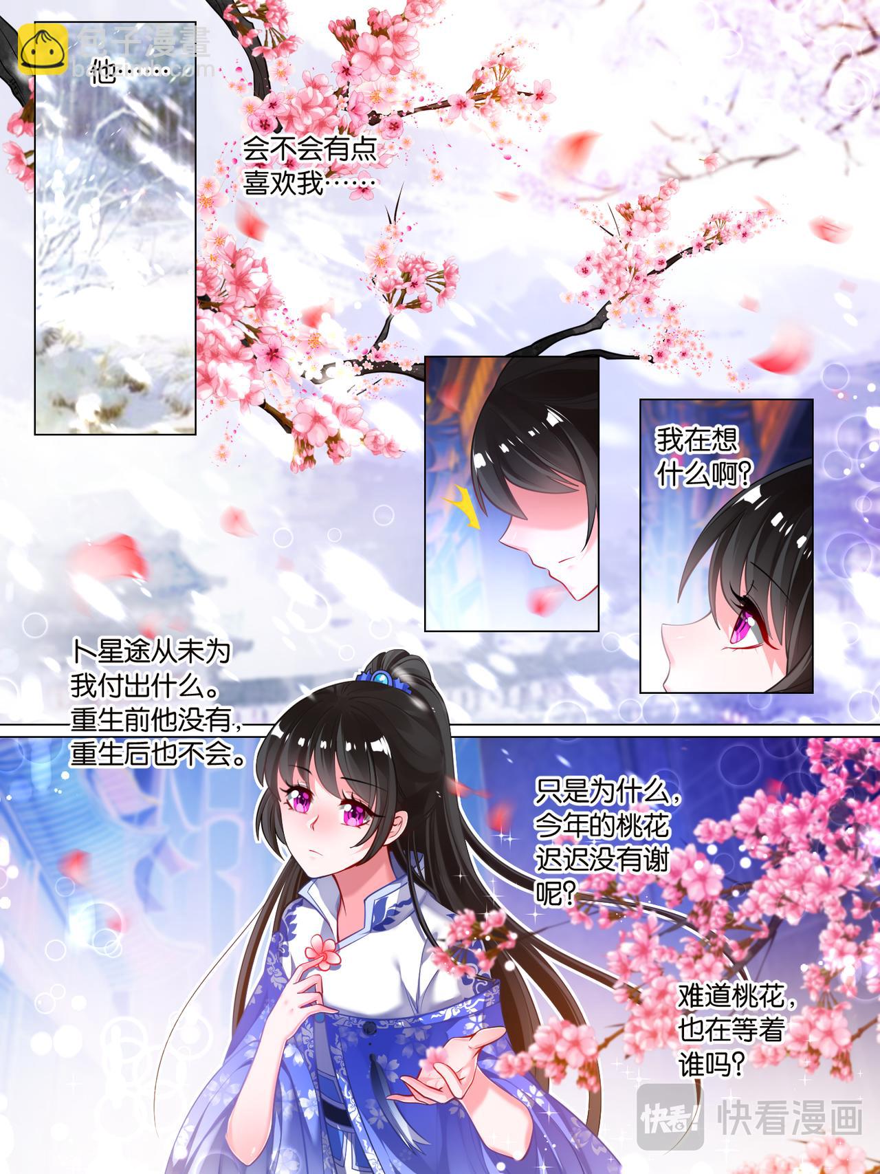 第35话 故人寻医-第35话