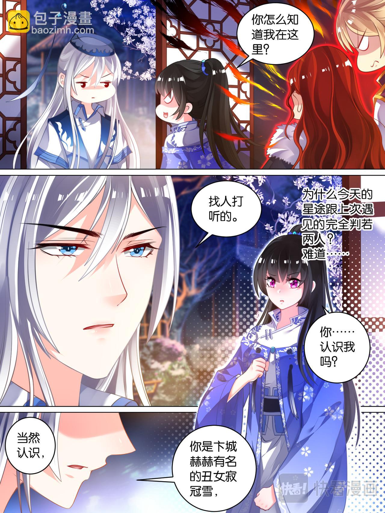 第35话 故人寻医-第35话