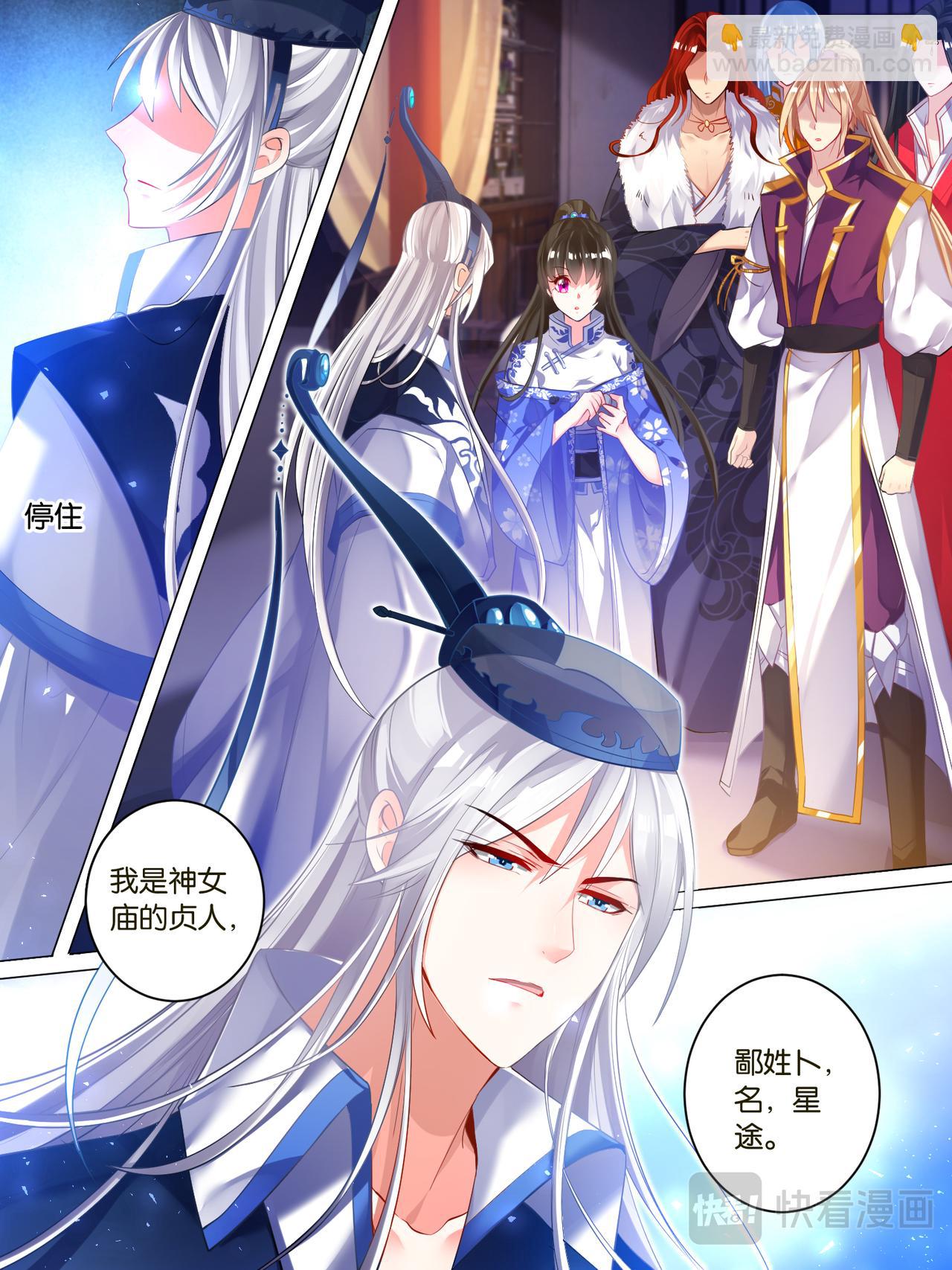 第35话 故人寻医-第35话