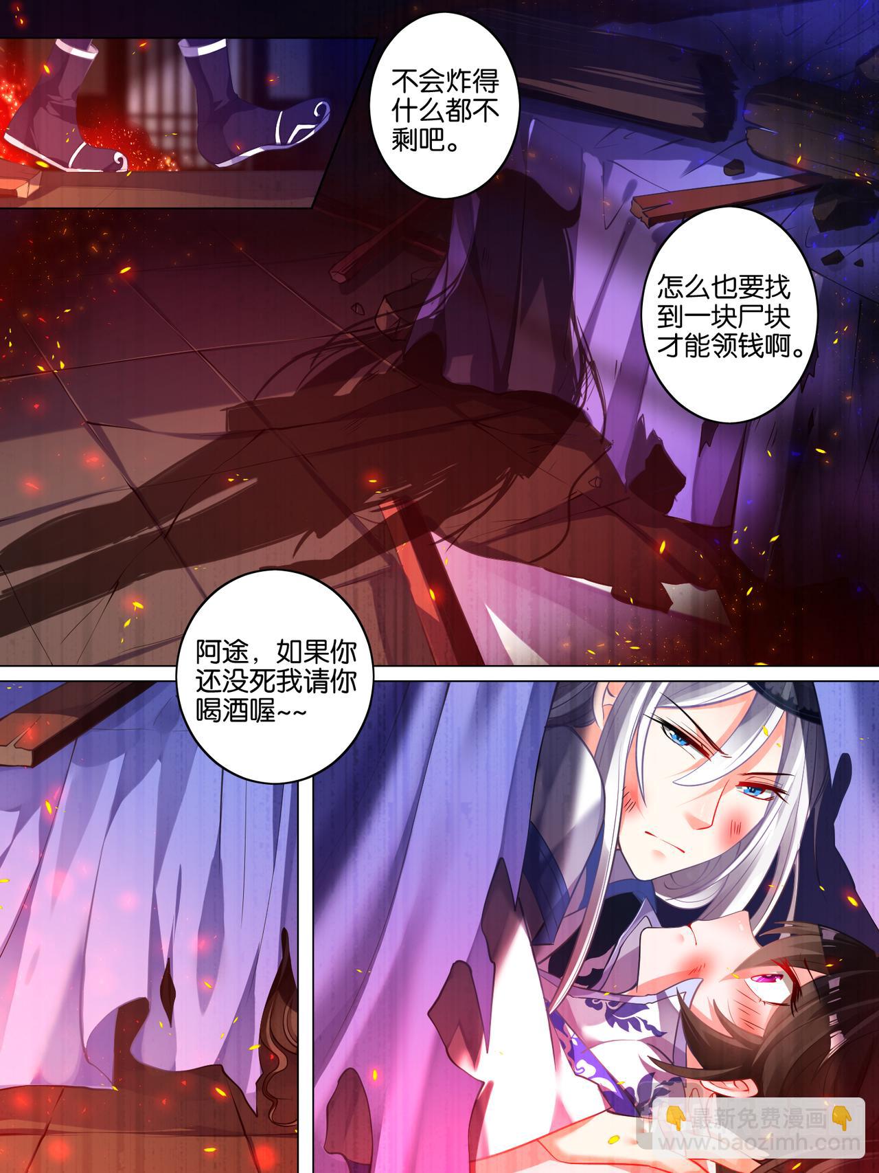 第37话 混乱攻击-第37话