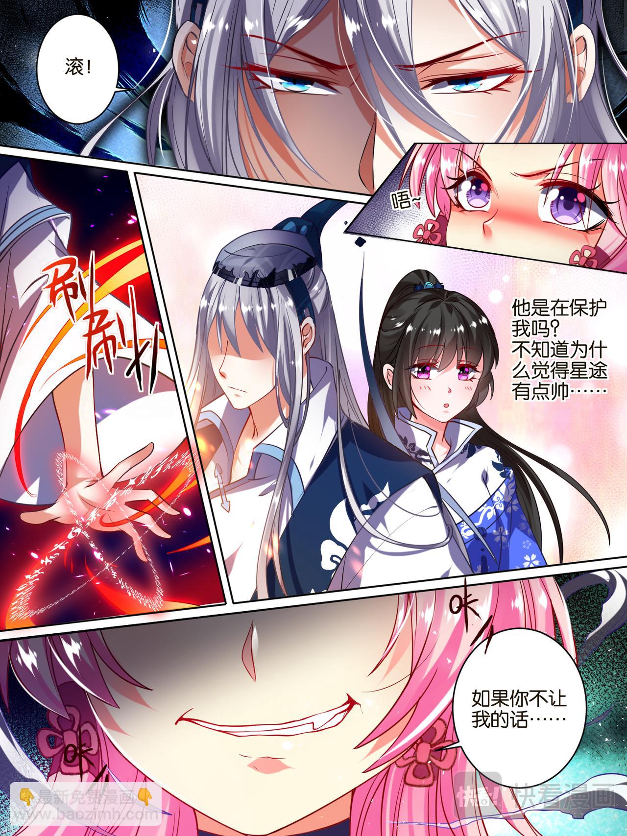 第37话 混乱攻击-第37话