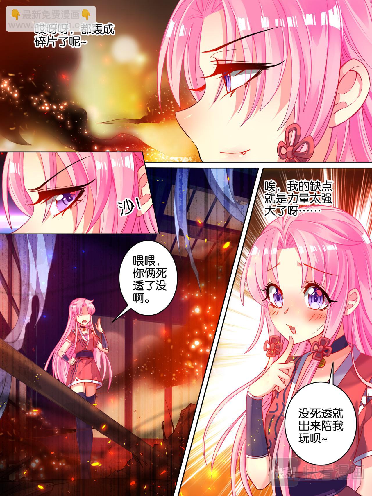 第37话 混乱攻击-第37话