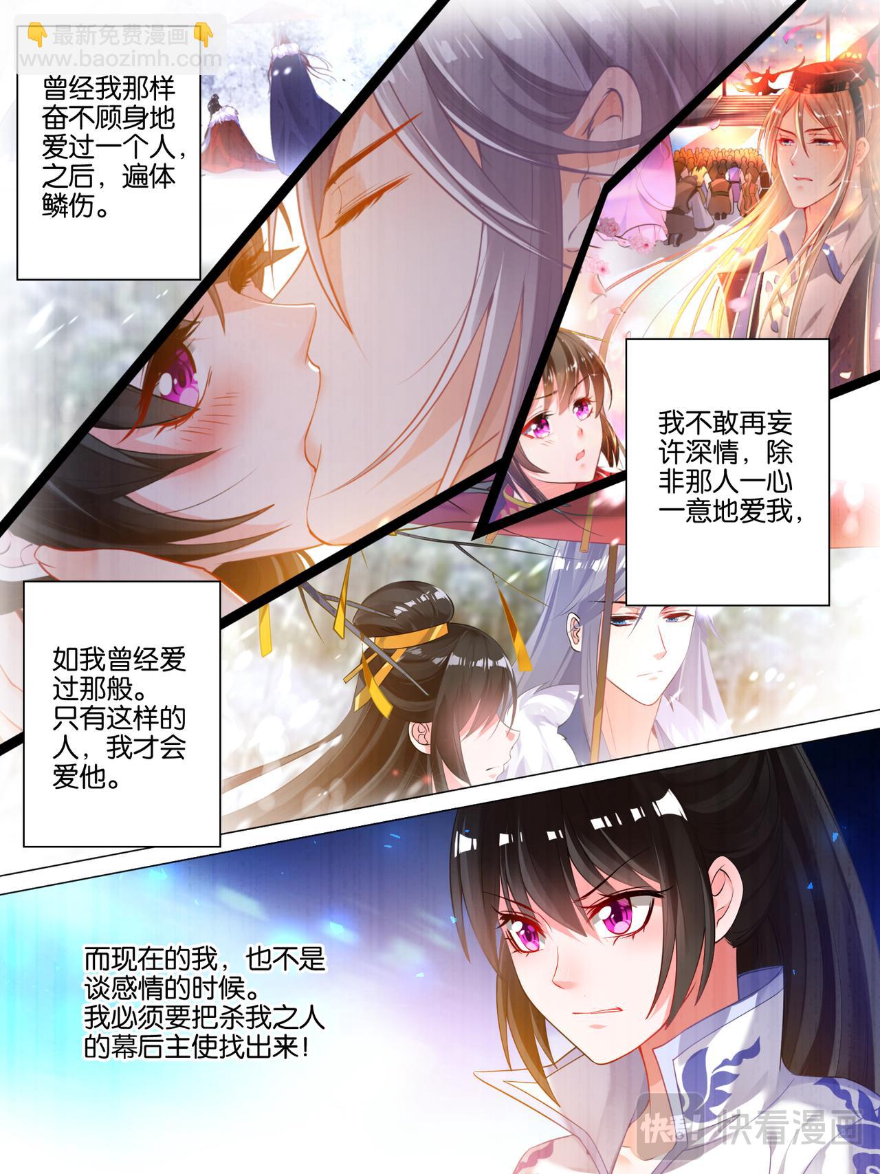 第39话 最爱是谁-第39话