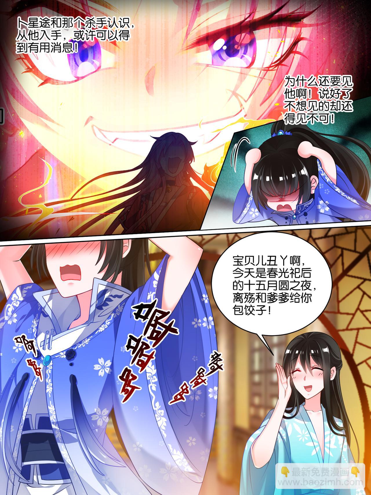 第39话 最爱是谁-第39话