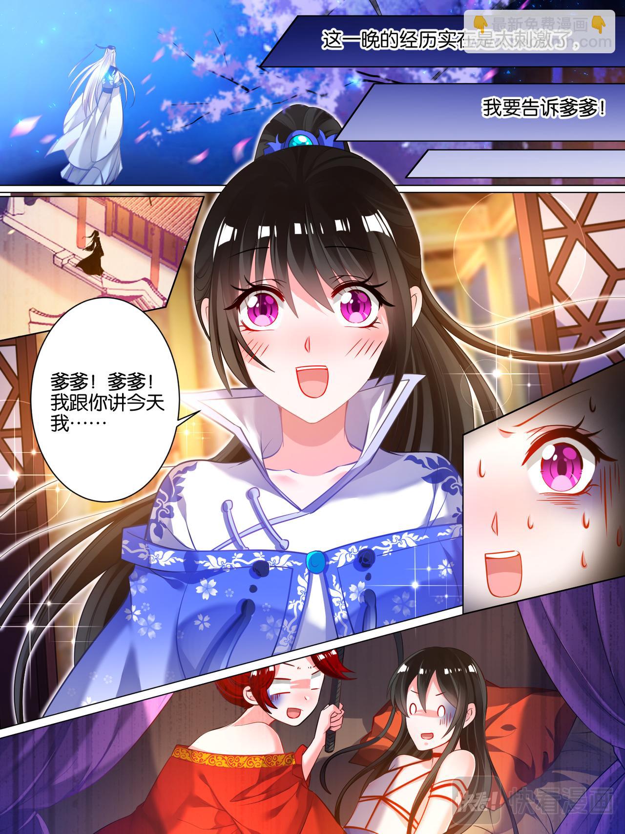 第39话 最爱是谁-第39话