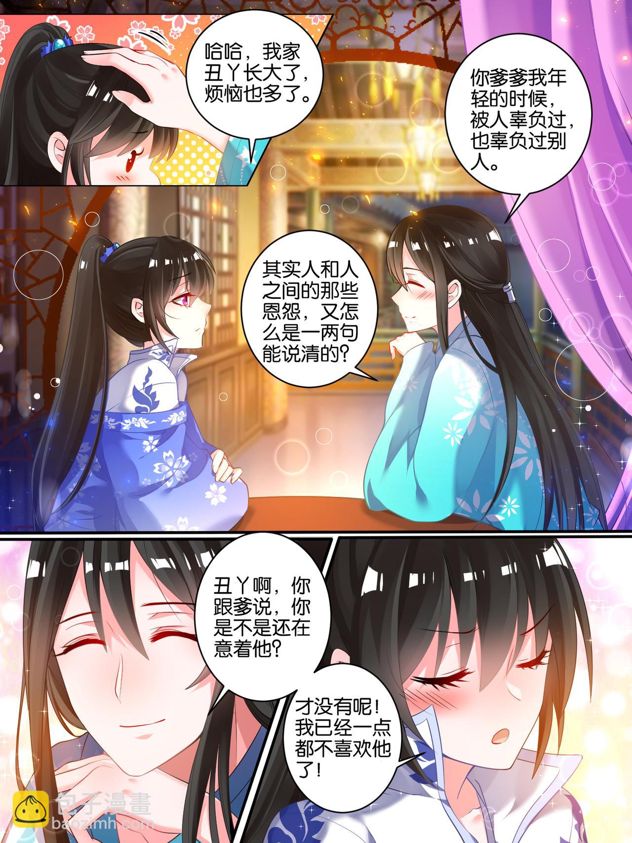 第39话 最爱是谁-第39话