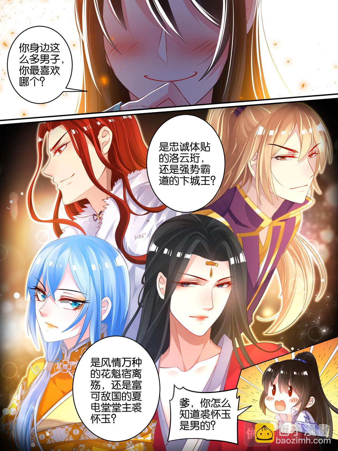 第39话 最爱是谁-第39话