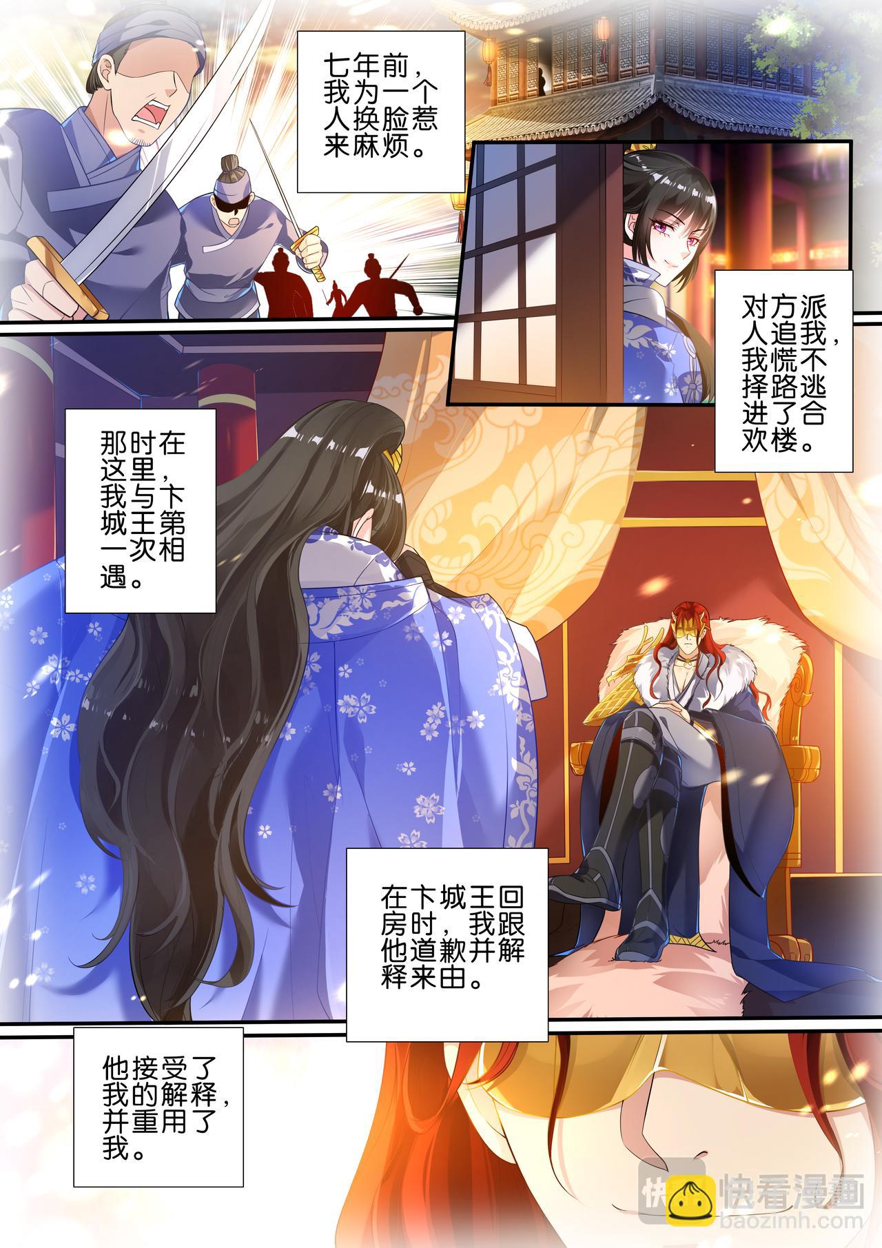 第5话 涅槃重生-第5话