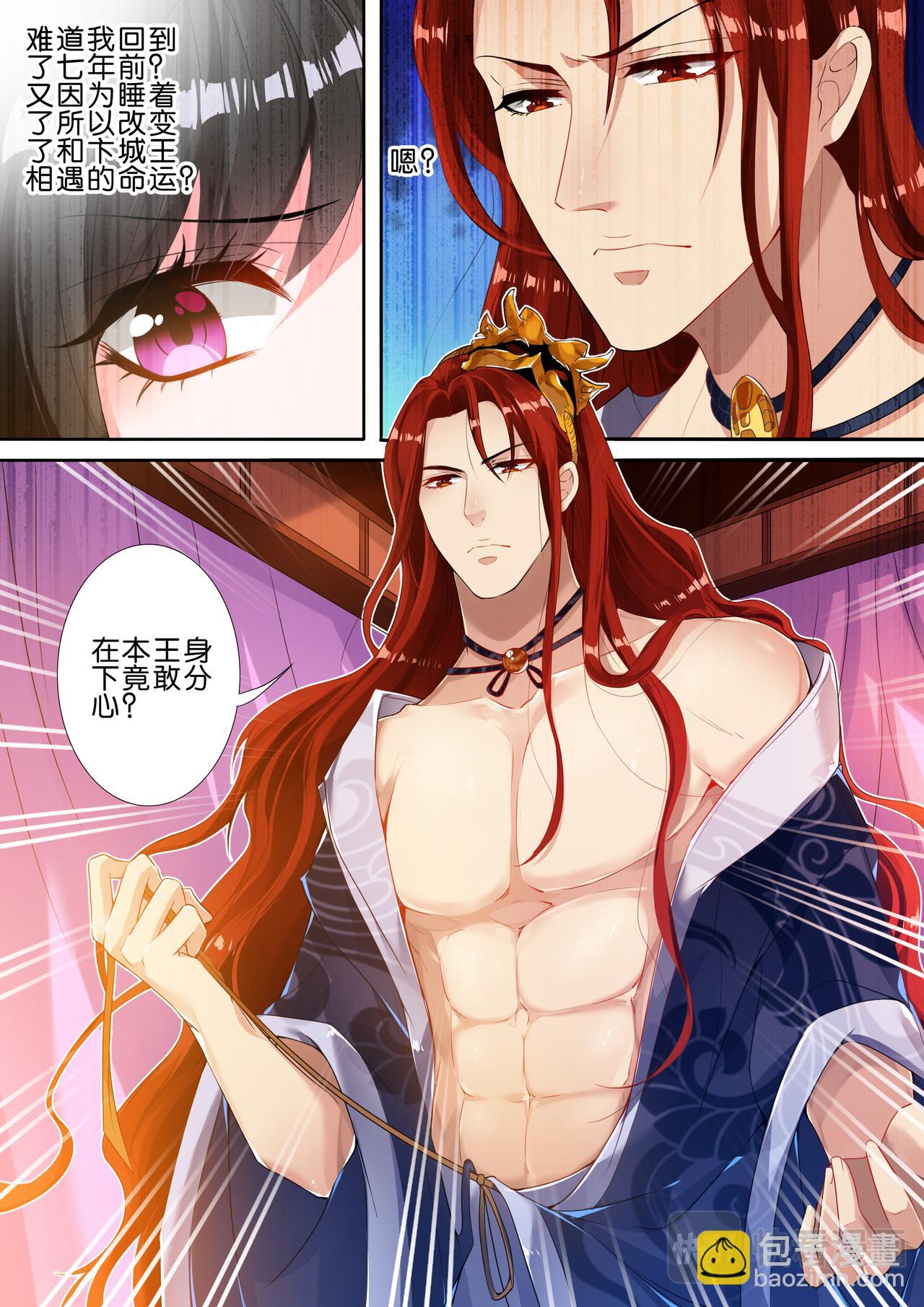 第5话 涅槃重生-第5话