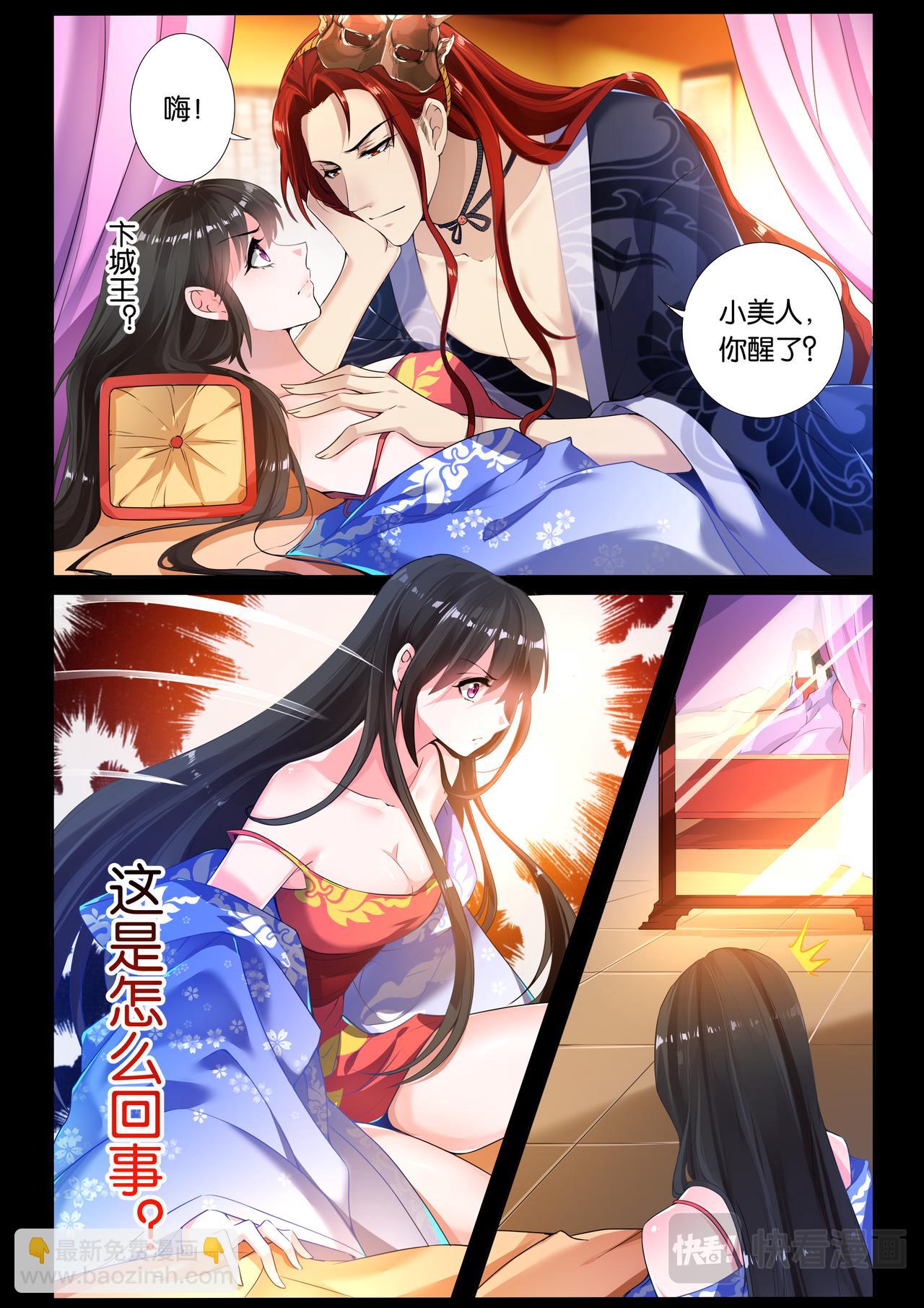 第5话 涅槃重生-第5话