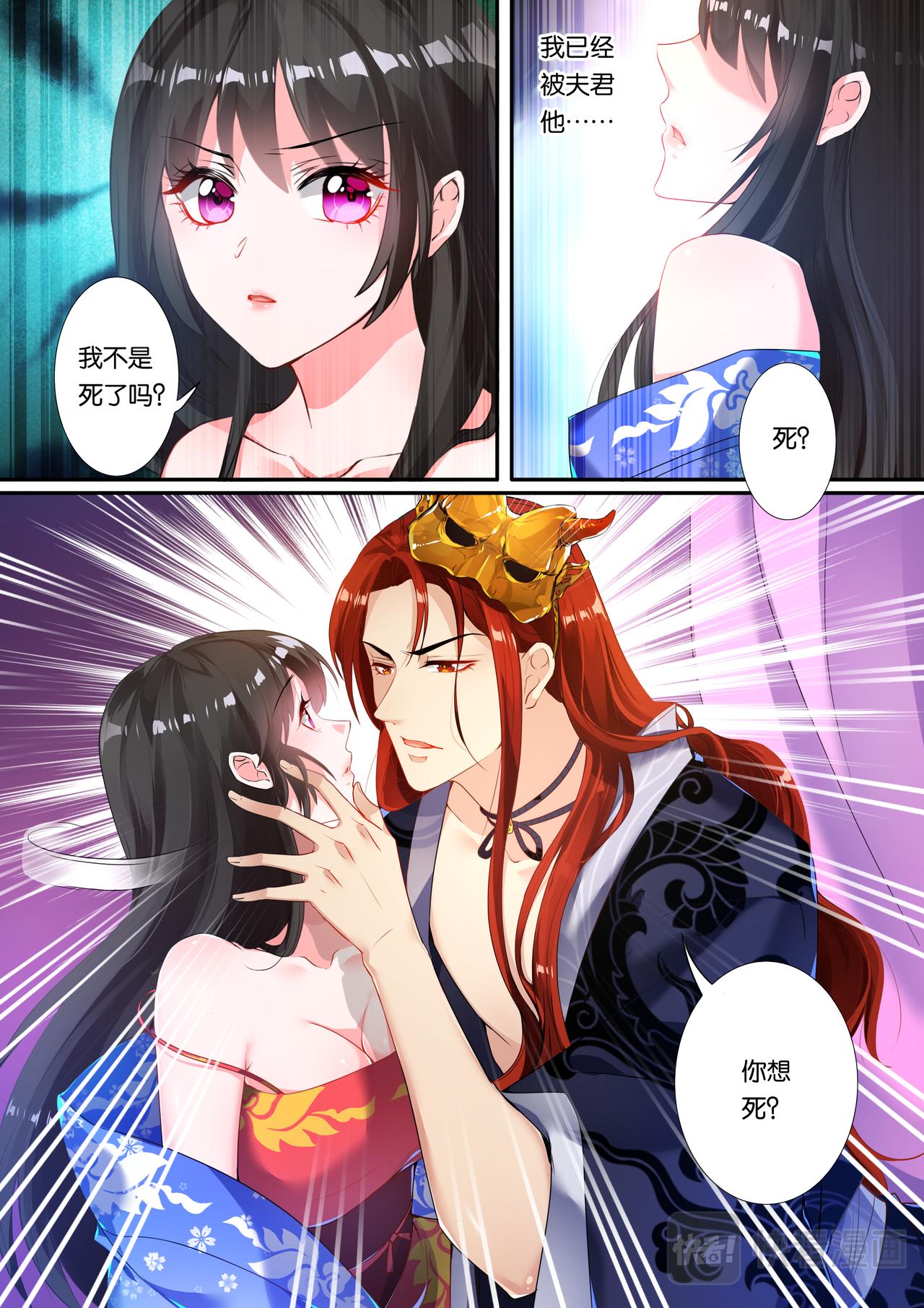 第5话 涅槃重生-第5话