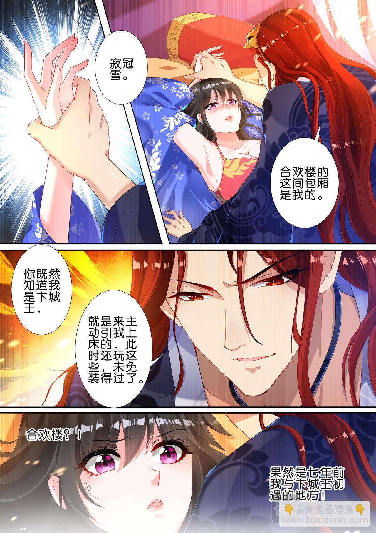 第5话 涅槃重生-第5话