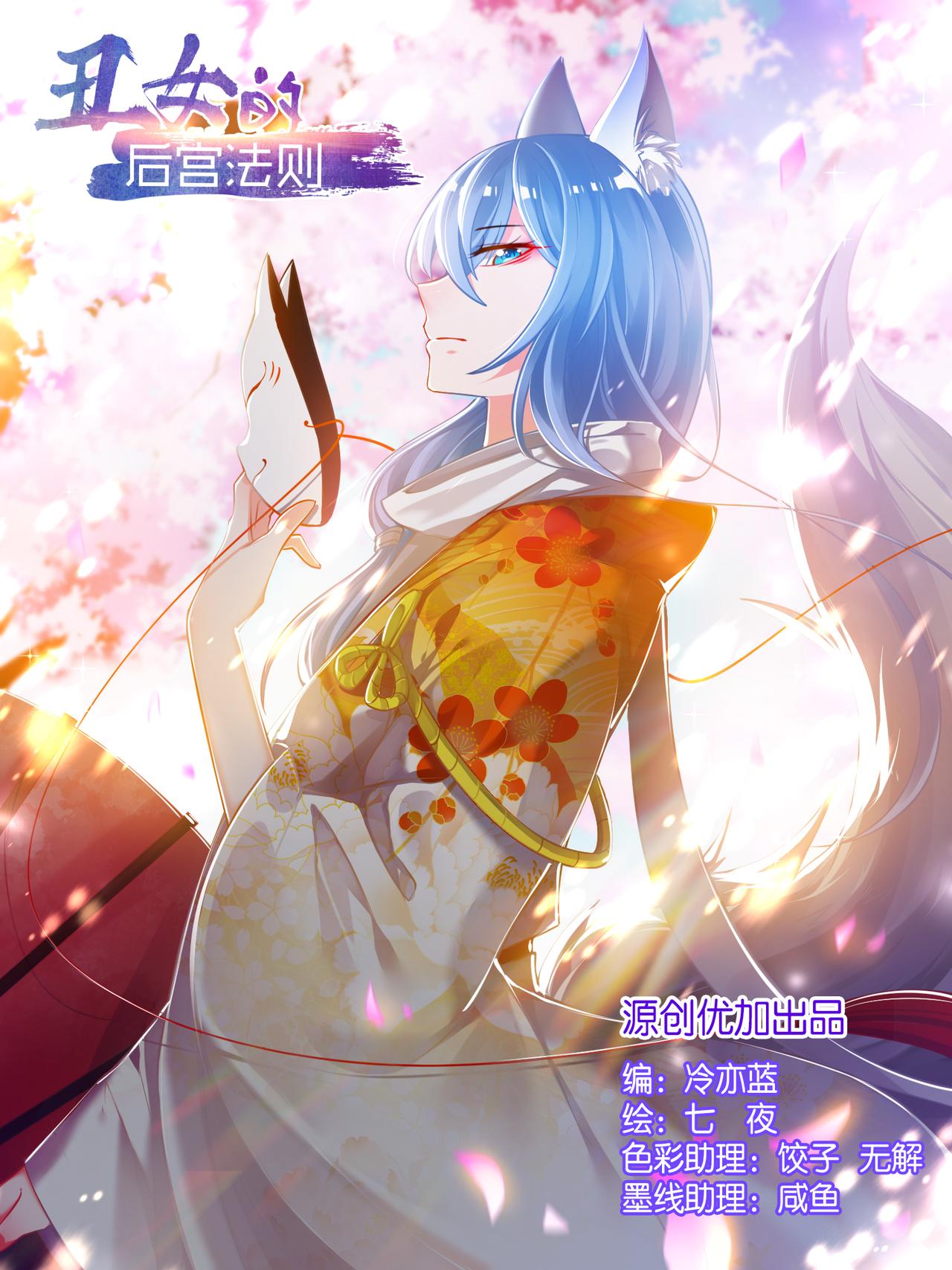 第41话 失踪的守宫纹-第41话