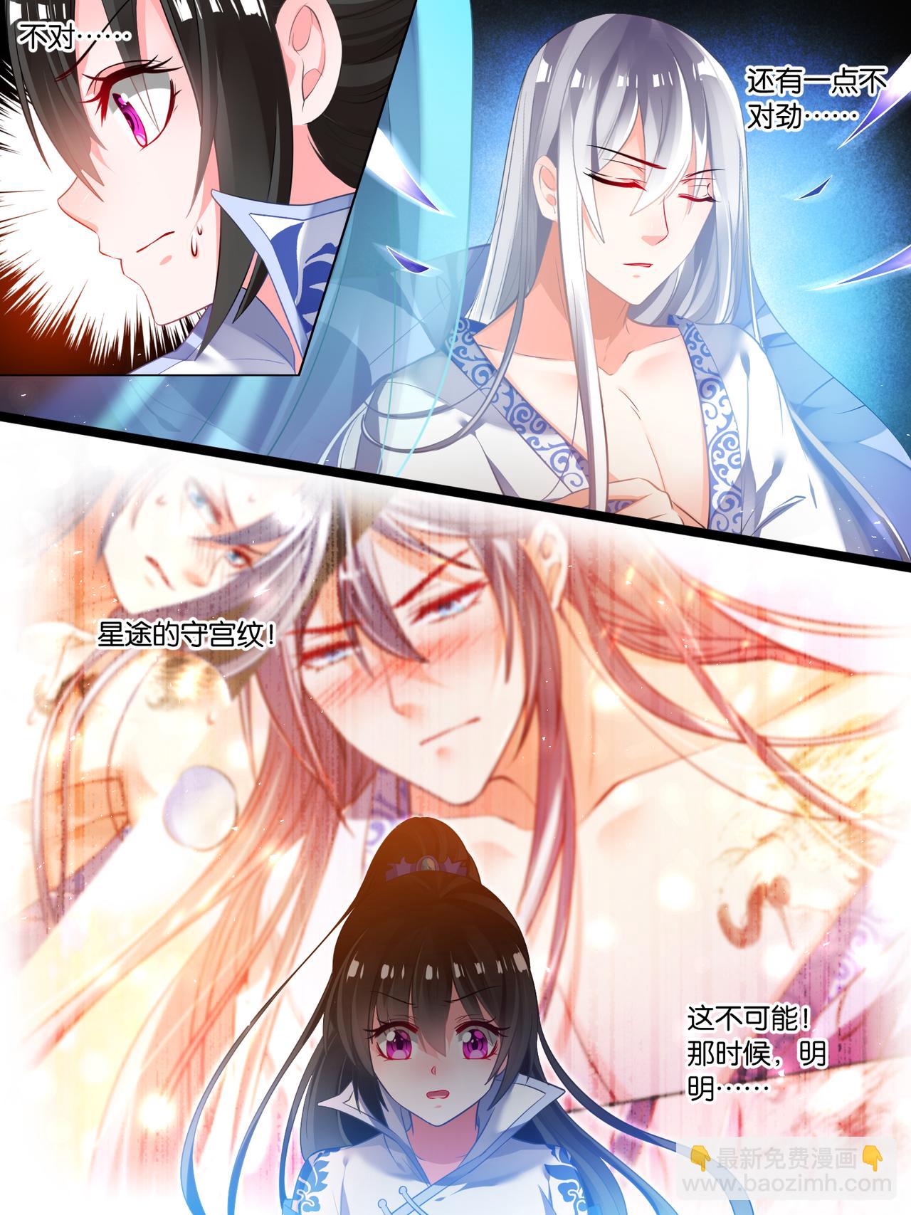 第41话 失踪的守宫纹-第41话