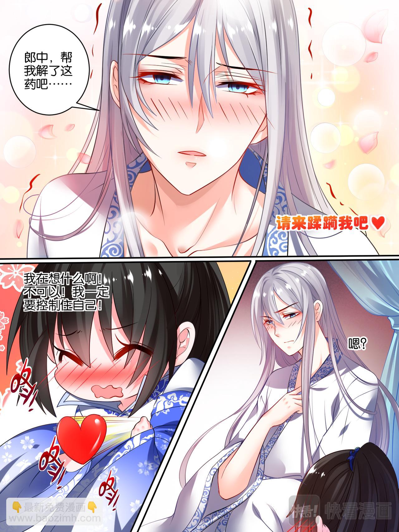 第41话 失踪的守宫纹-第41话