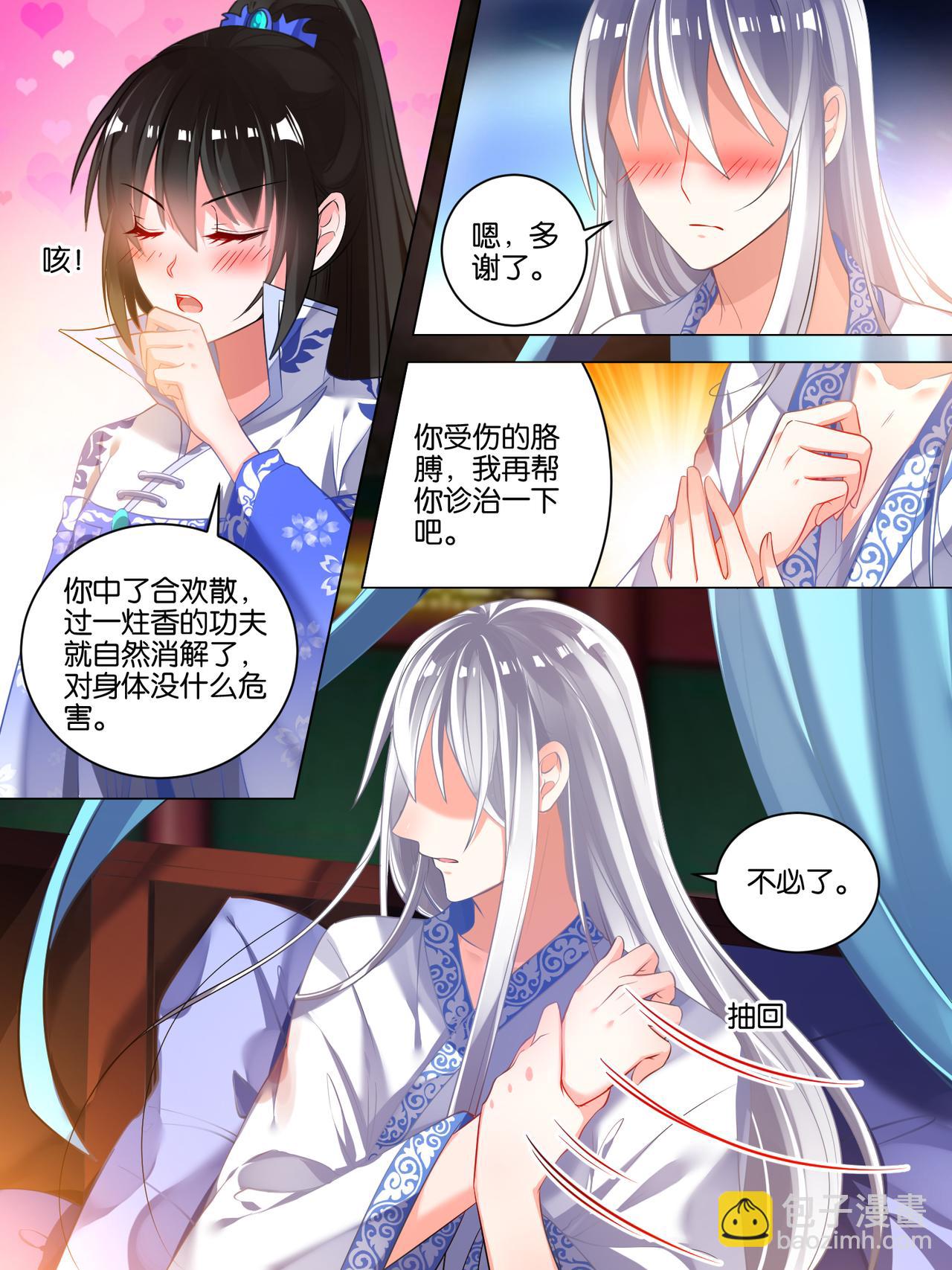 第41话 失踪的守宫纹-第41话