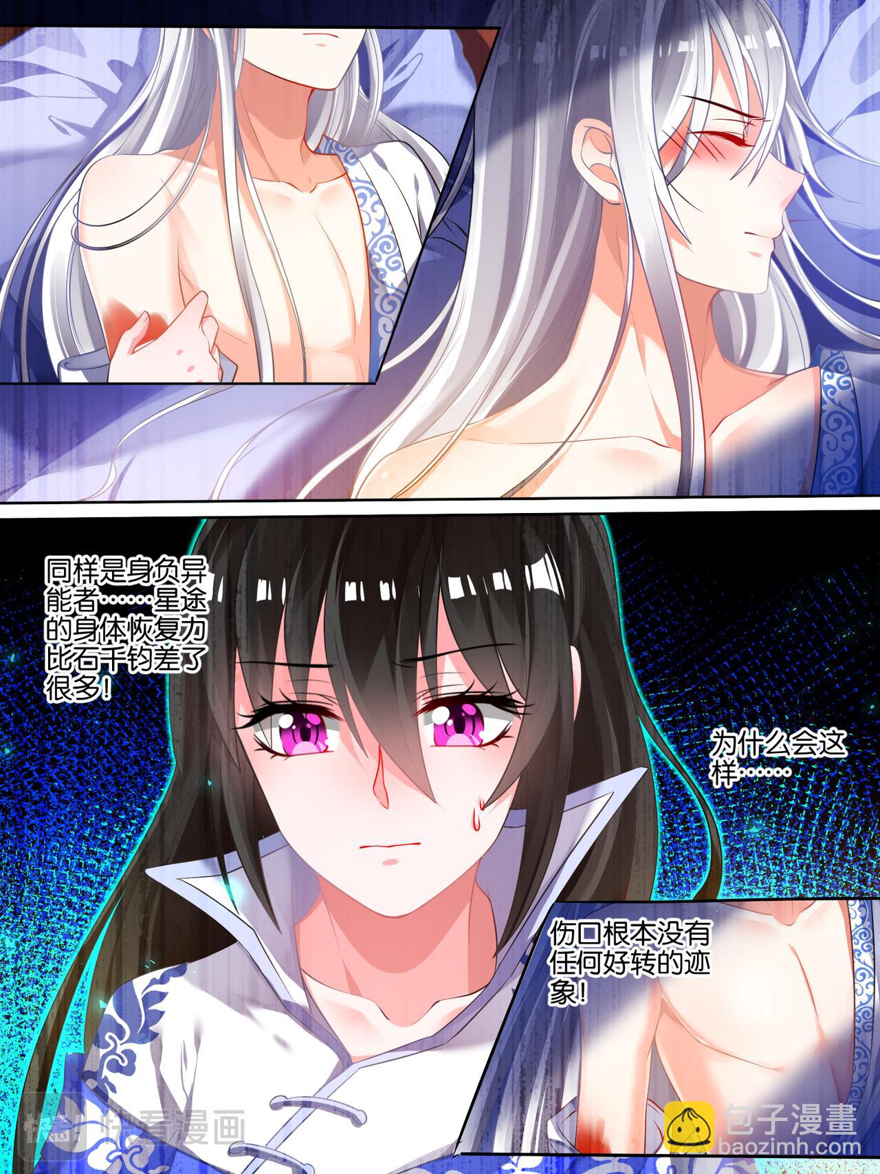 第41话 失踪的守宫纹-第41话