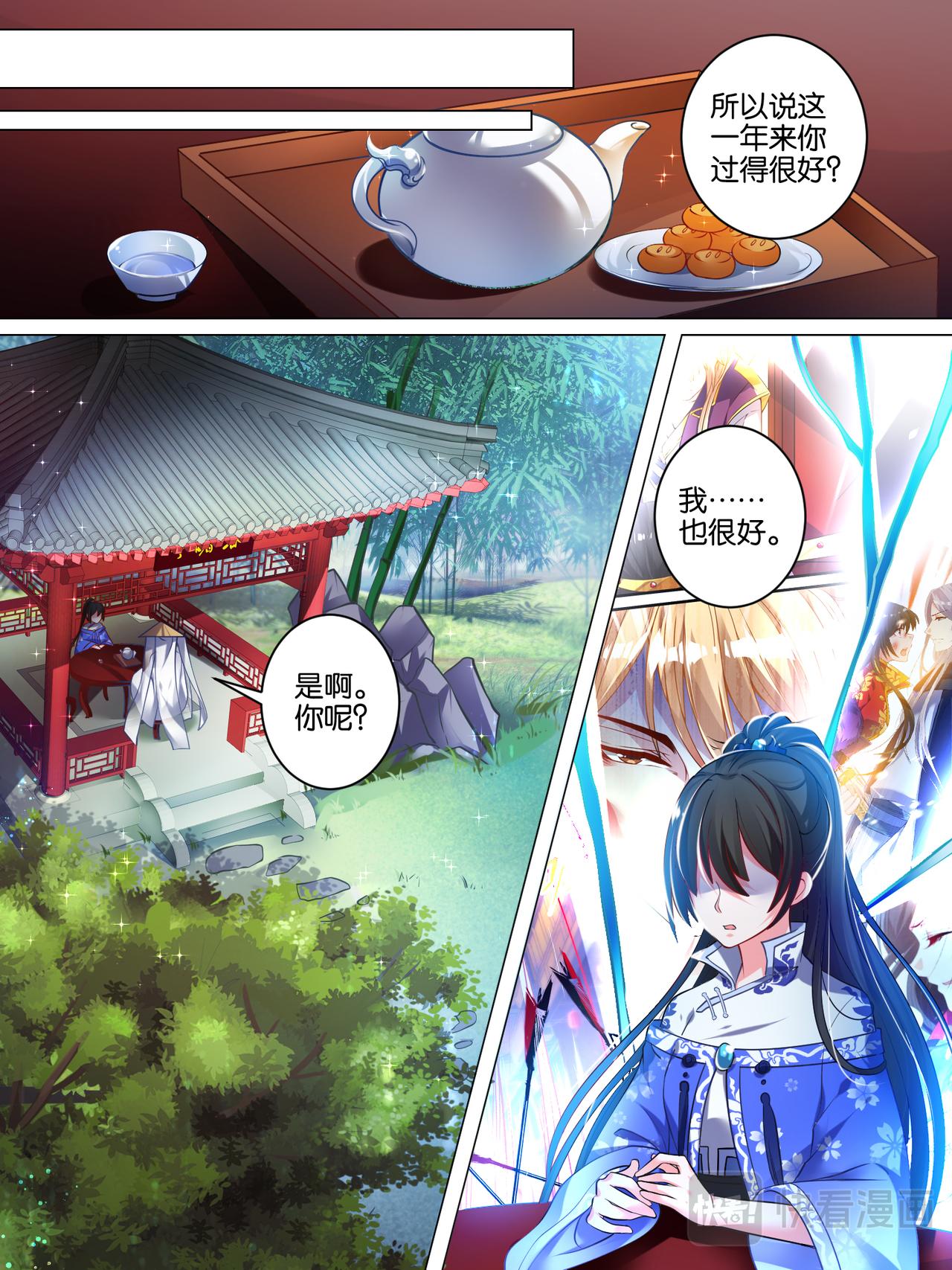 第43话 发现秘密-第43话