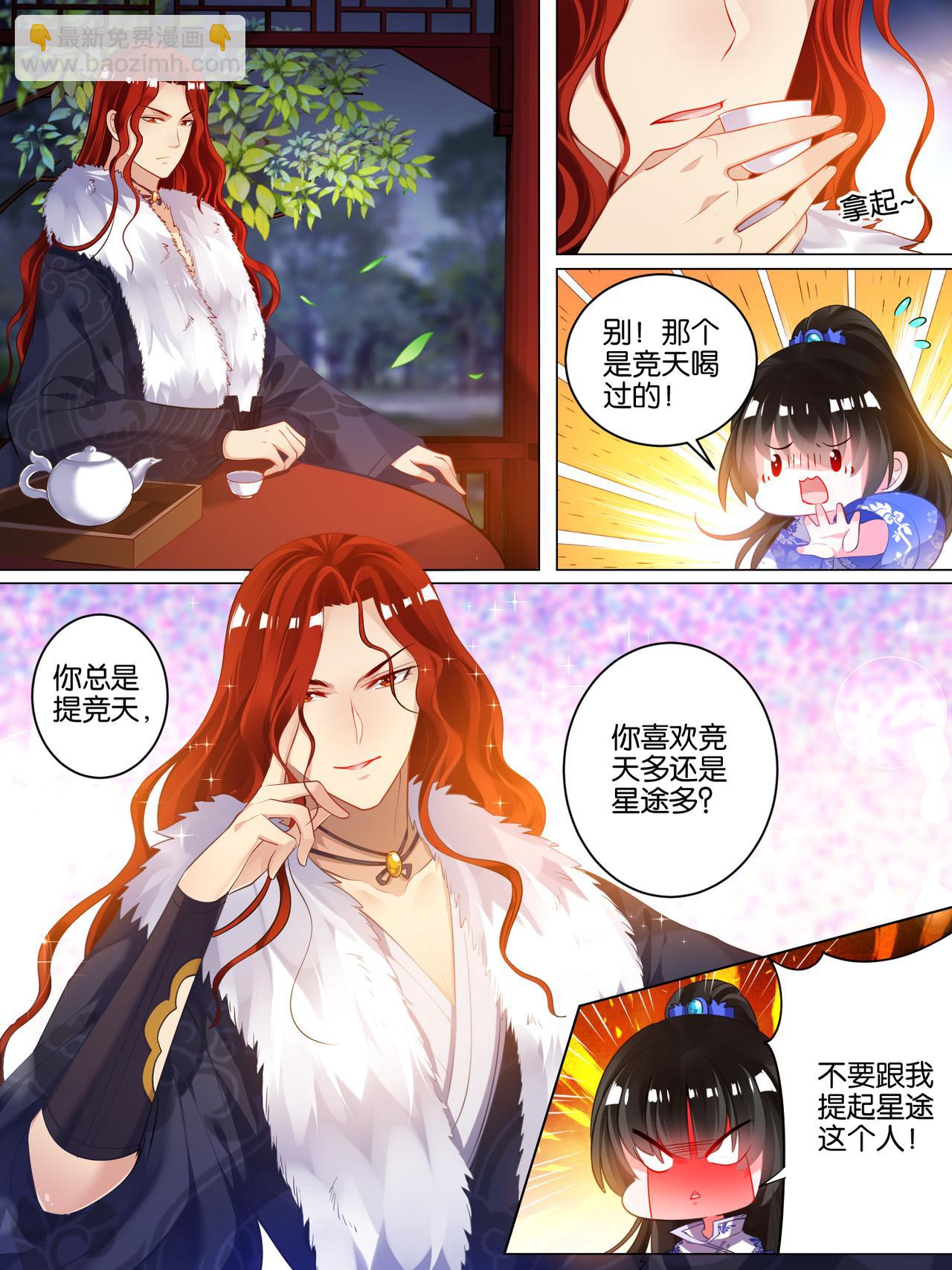 第43话 发现秘密-第43话