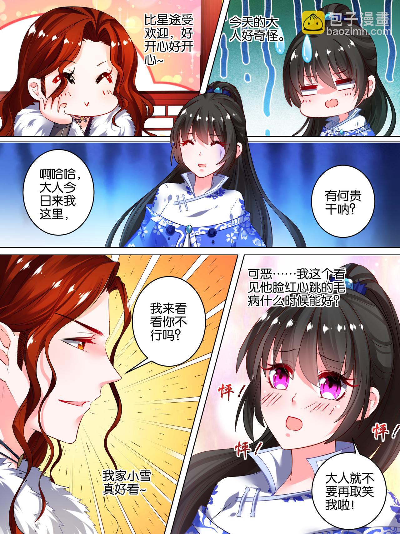 第43话 发现秘密-第43话