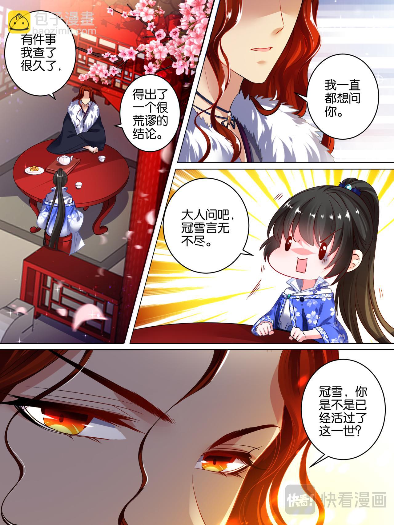 第43话 发现秘密-第43话