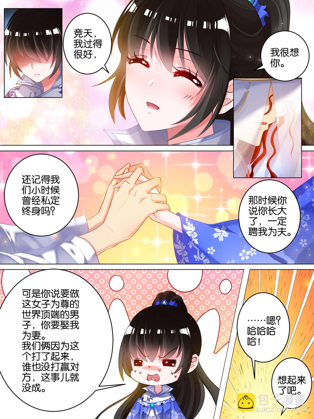 第43话 发现秘密-第43话