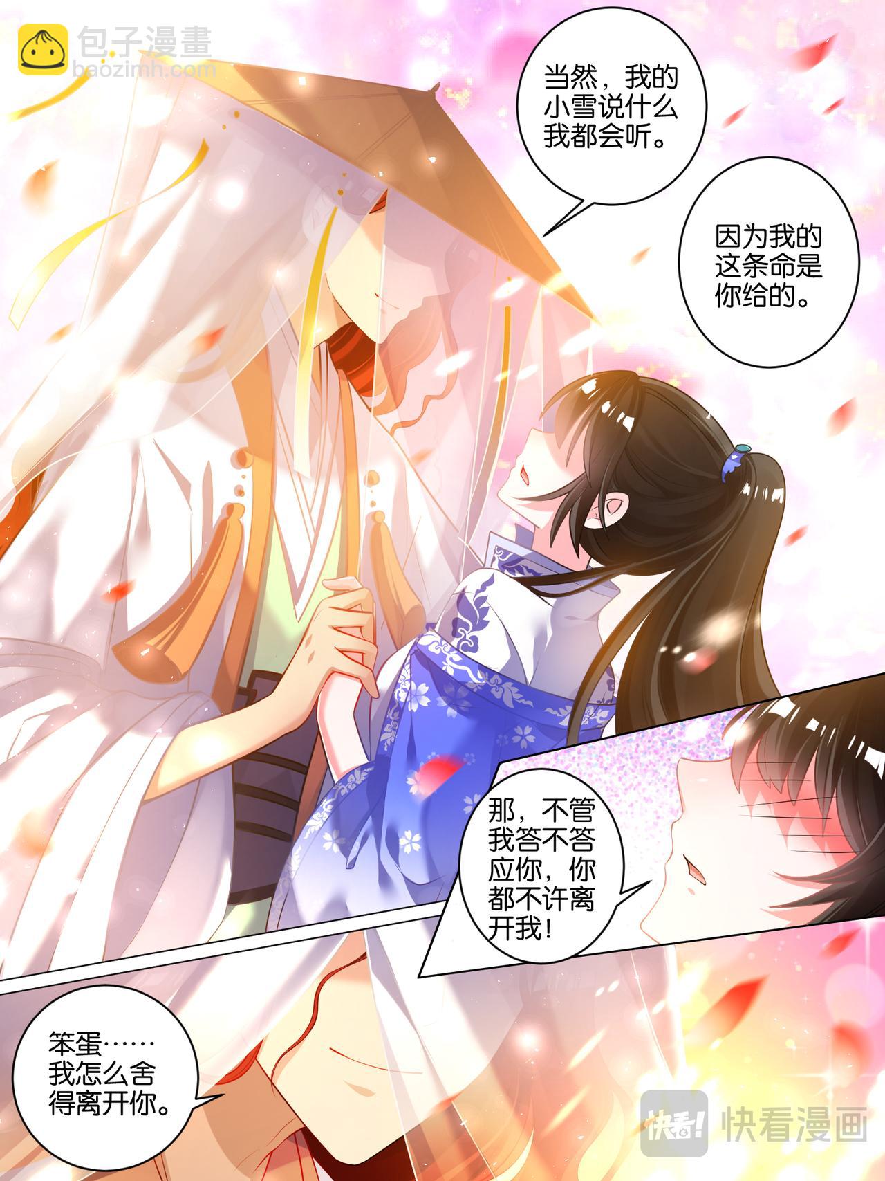 第43话 发现秘密-第43话