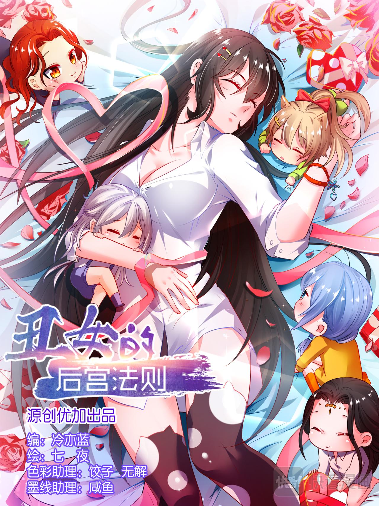 第45话 为她改变-第45话