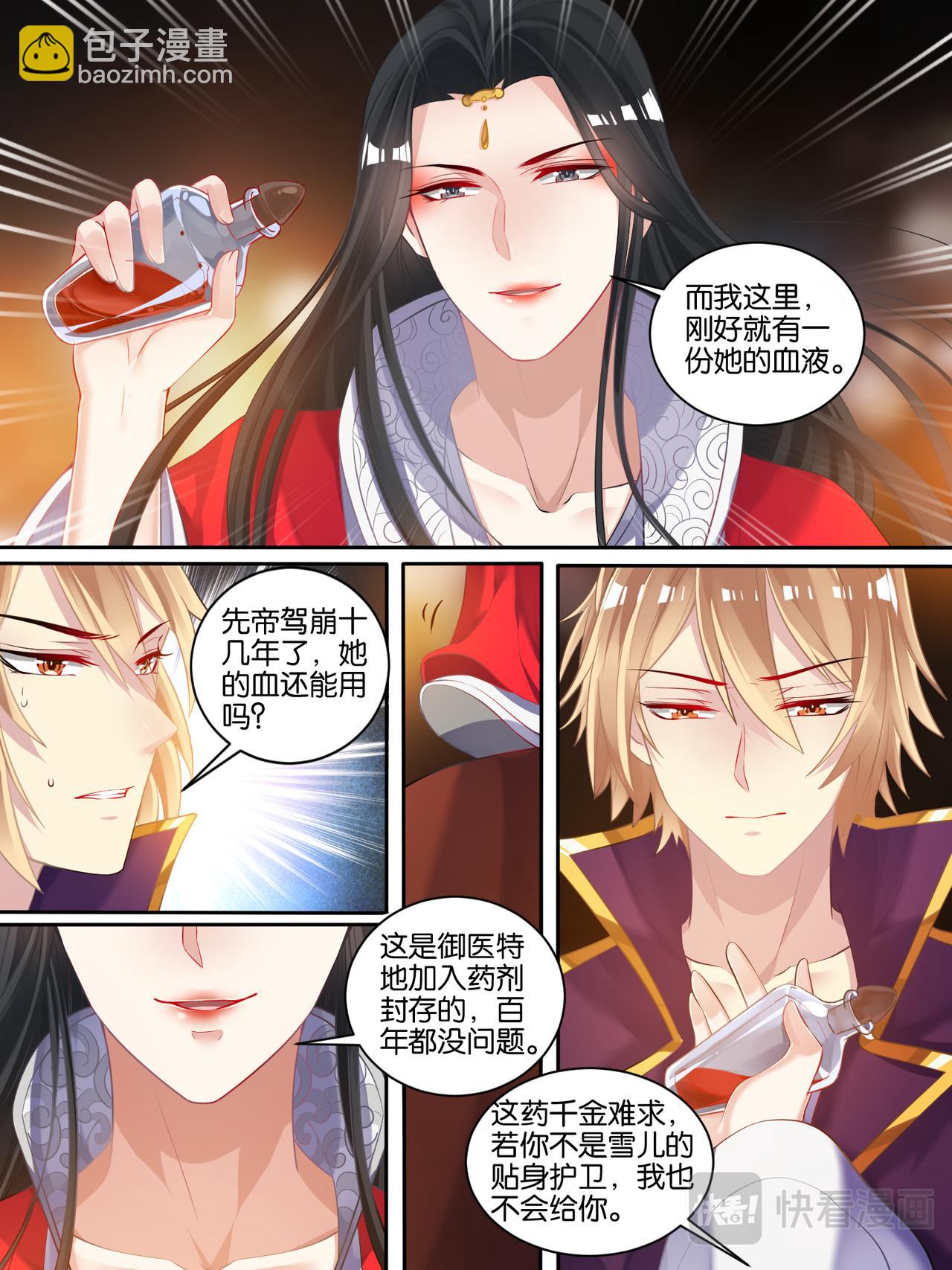 第45话 为她改变-第45话