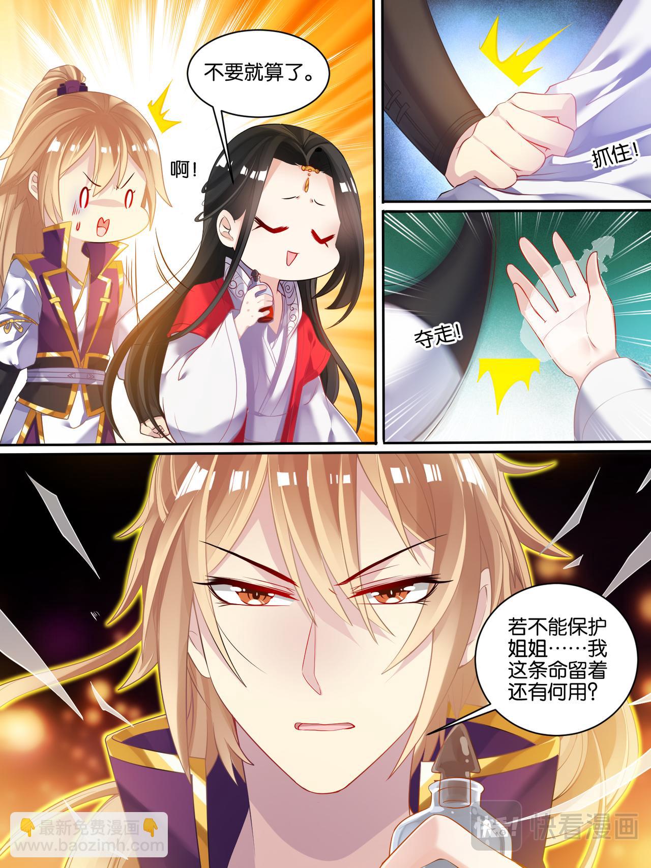 第45话 为她改变-第45话