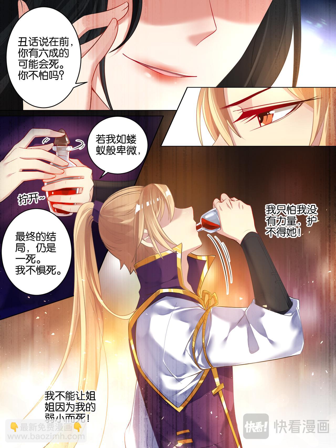 第45话 为她改变-第45话