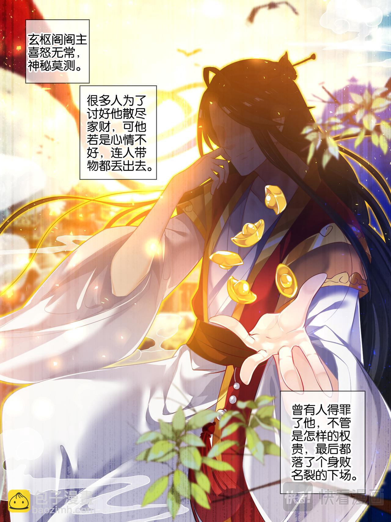 第45话 为她改变-第45话