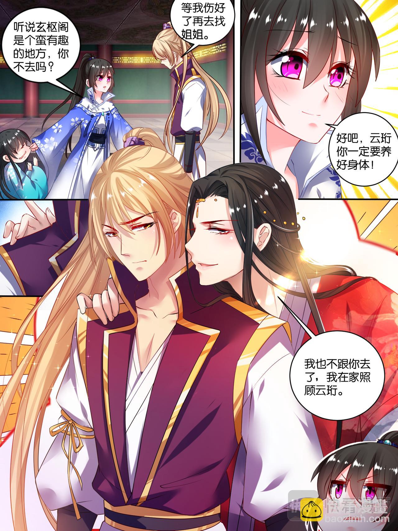 第45话 为她改变-第45话