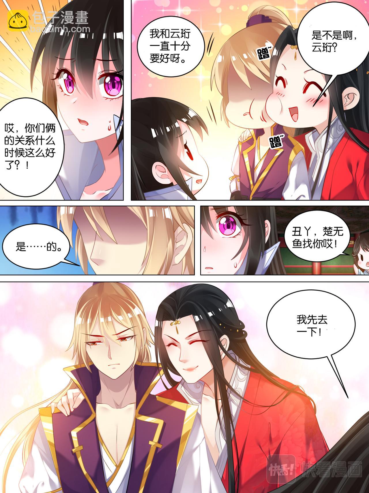 第45话 为她改变-第45话