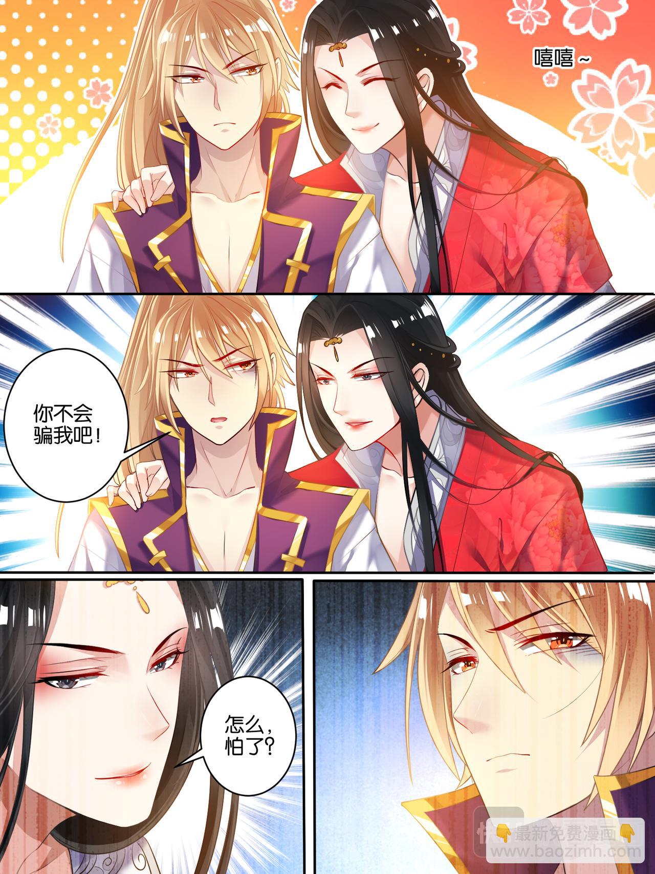 第45话 为她改变-第45话