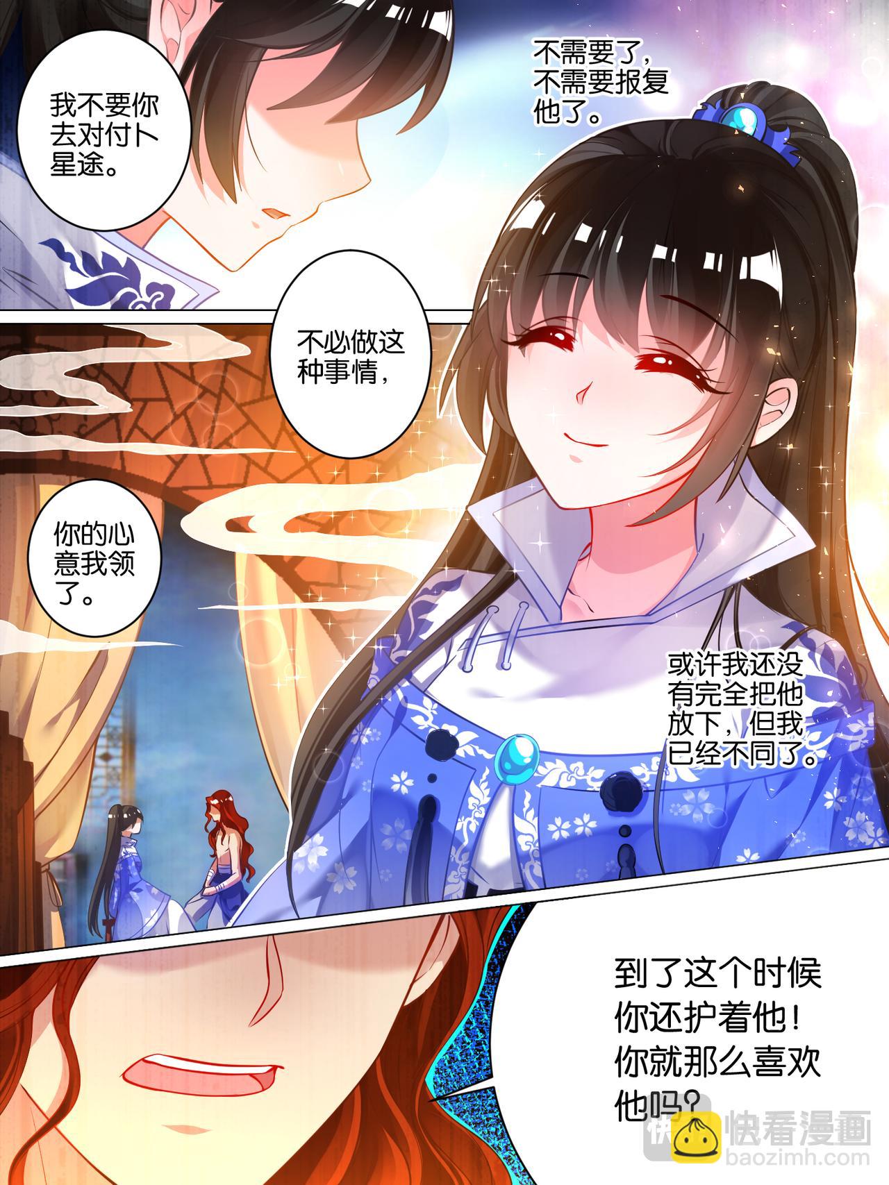 第47话 你喜欢我-第47话