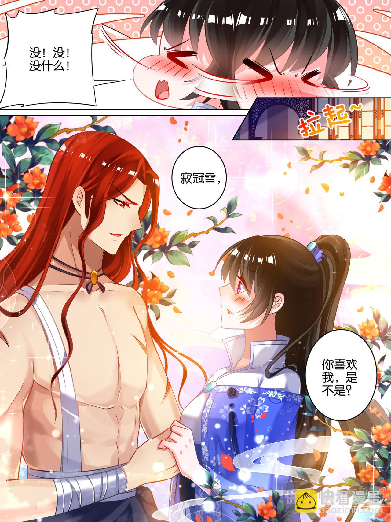 第47话 你喜欢我-第47话