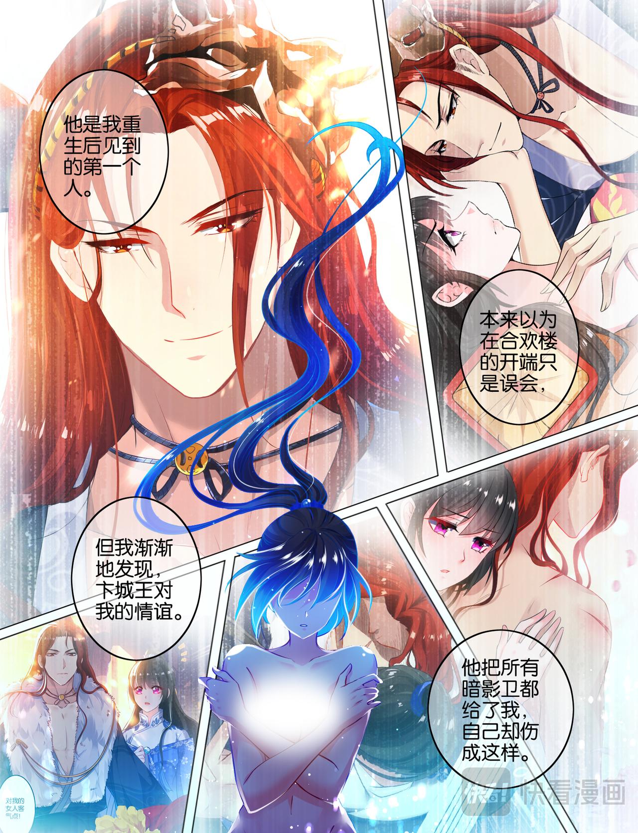 第47话 你喜欢我-第47话