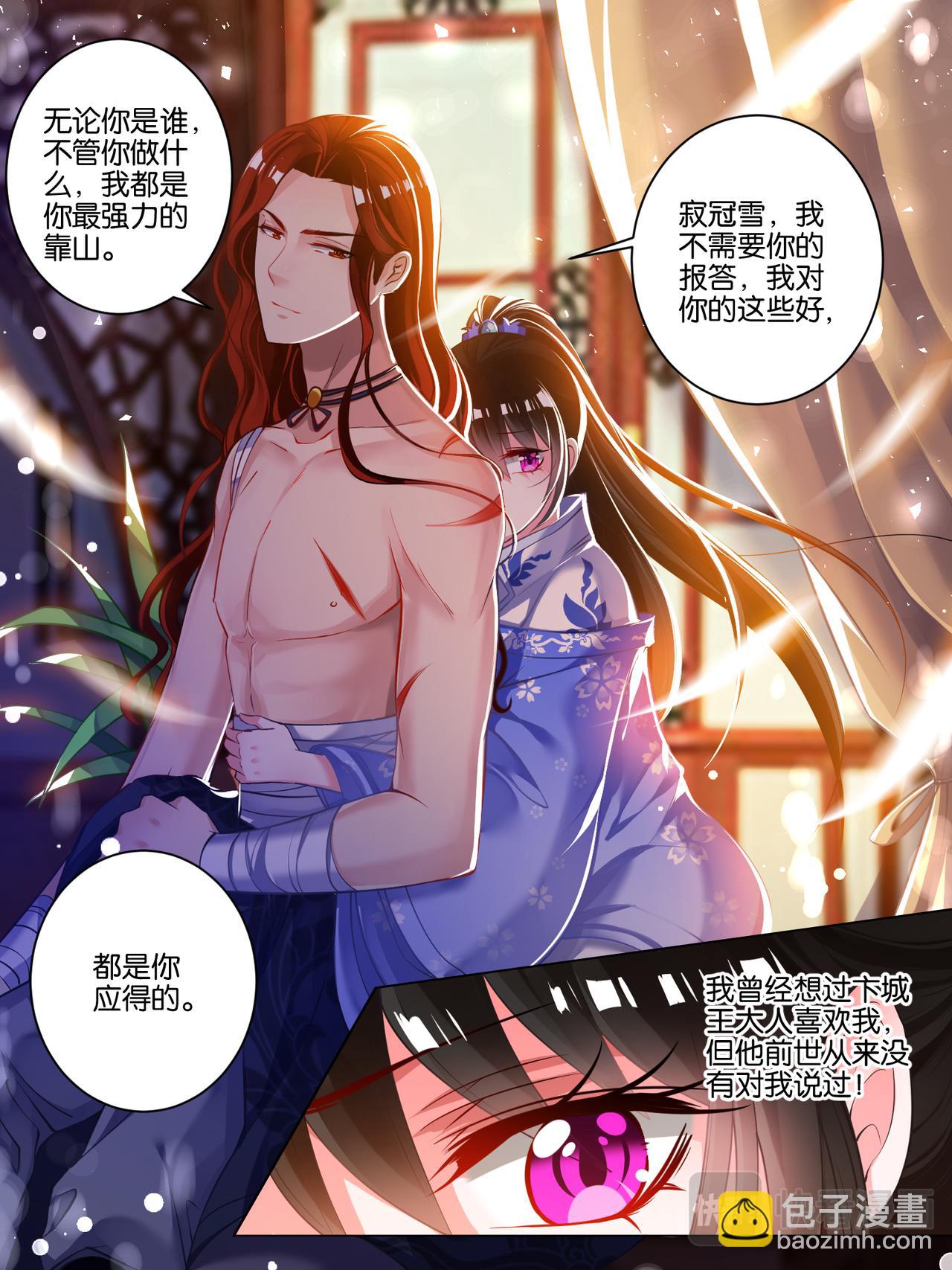 第47话 你喜欢我-第47话