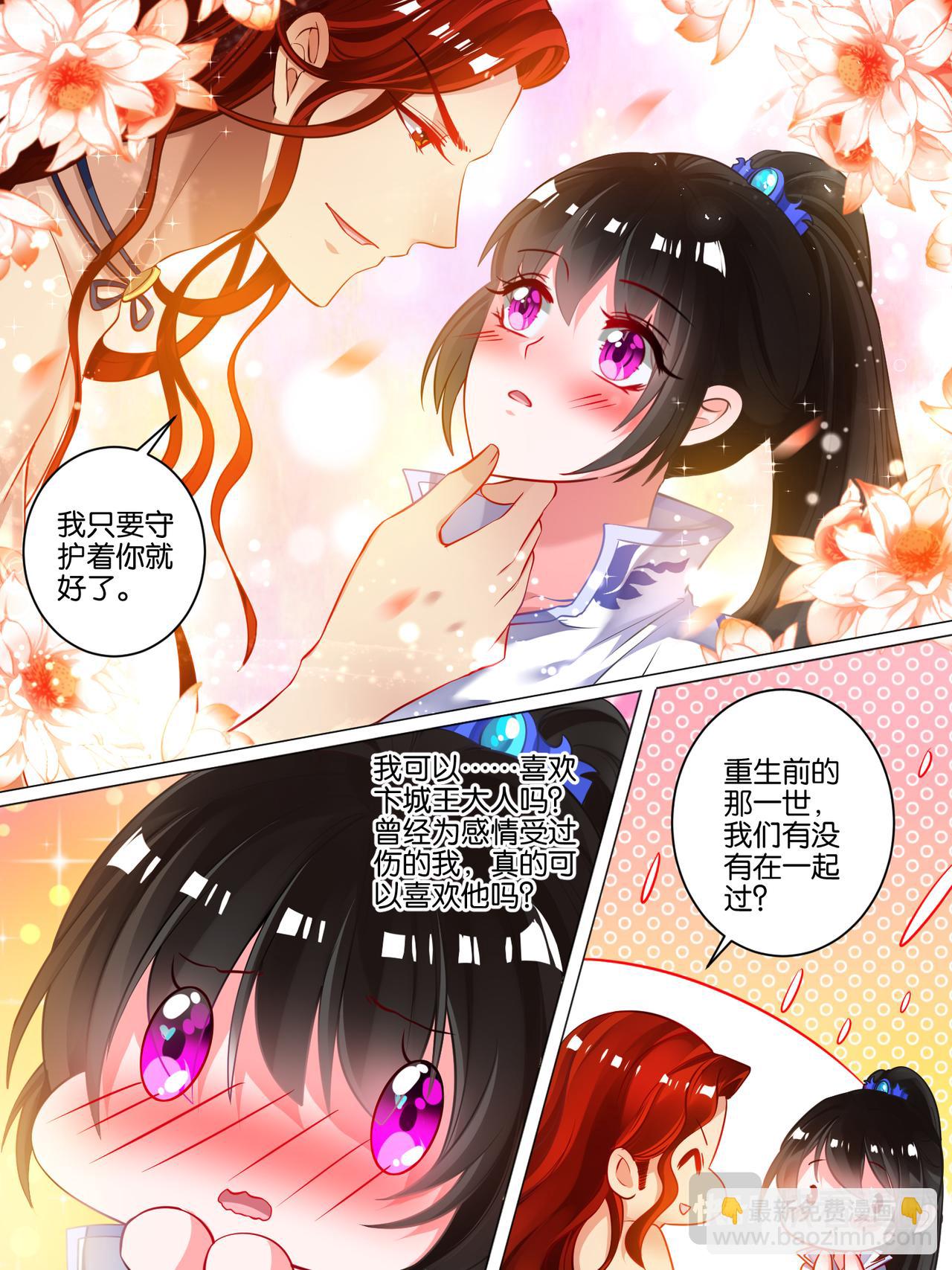 第47话 你喜欢我-第47话