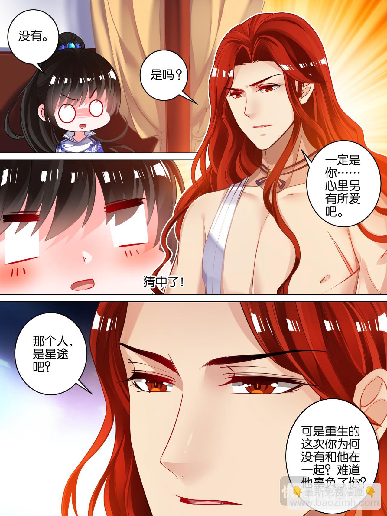 第47话 你喜欢我-第47话