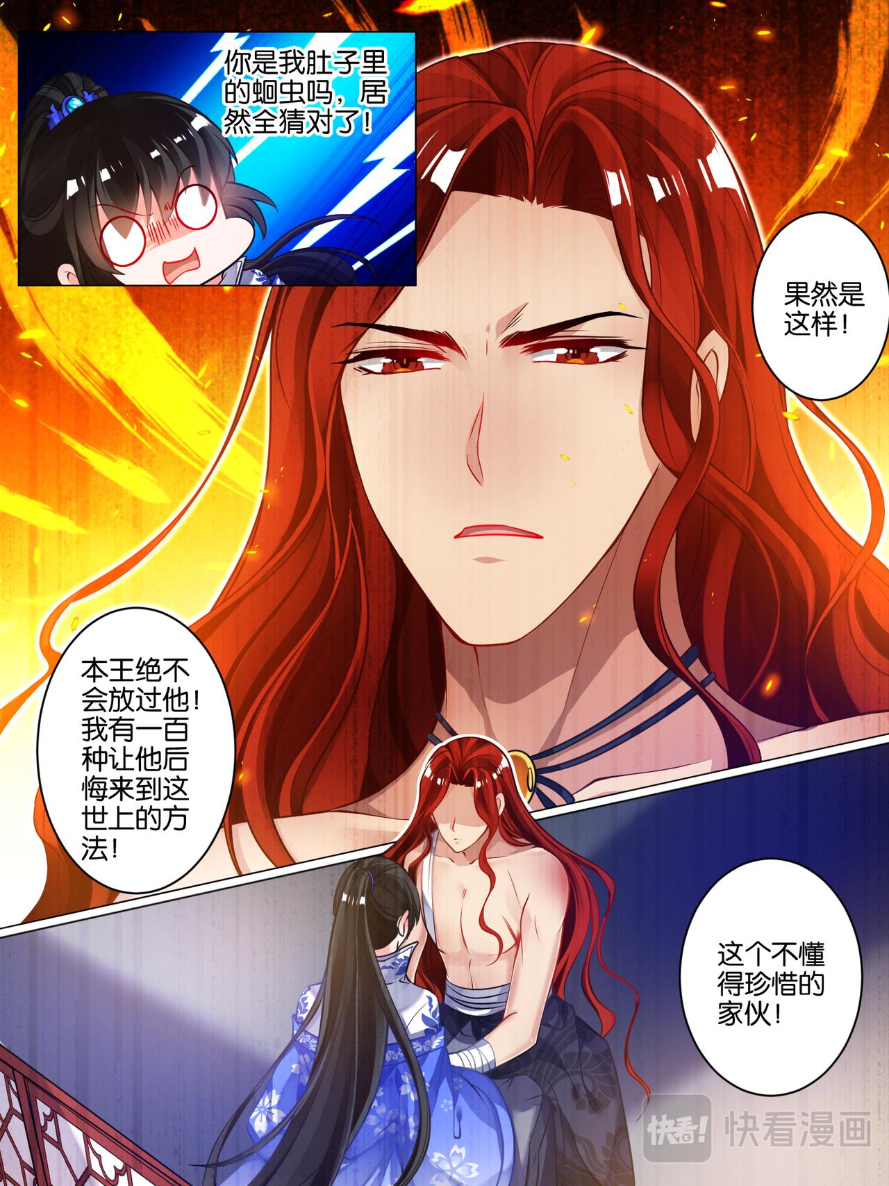 第47话 你喜欢我-第47话