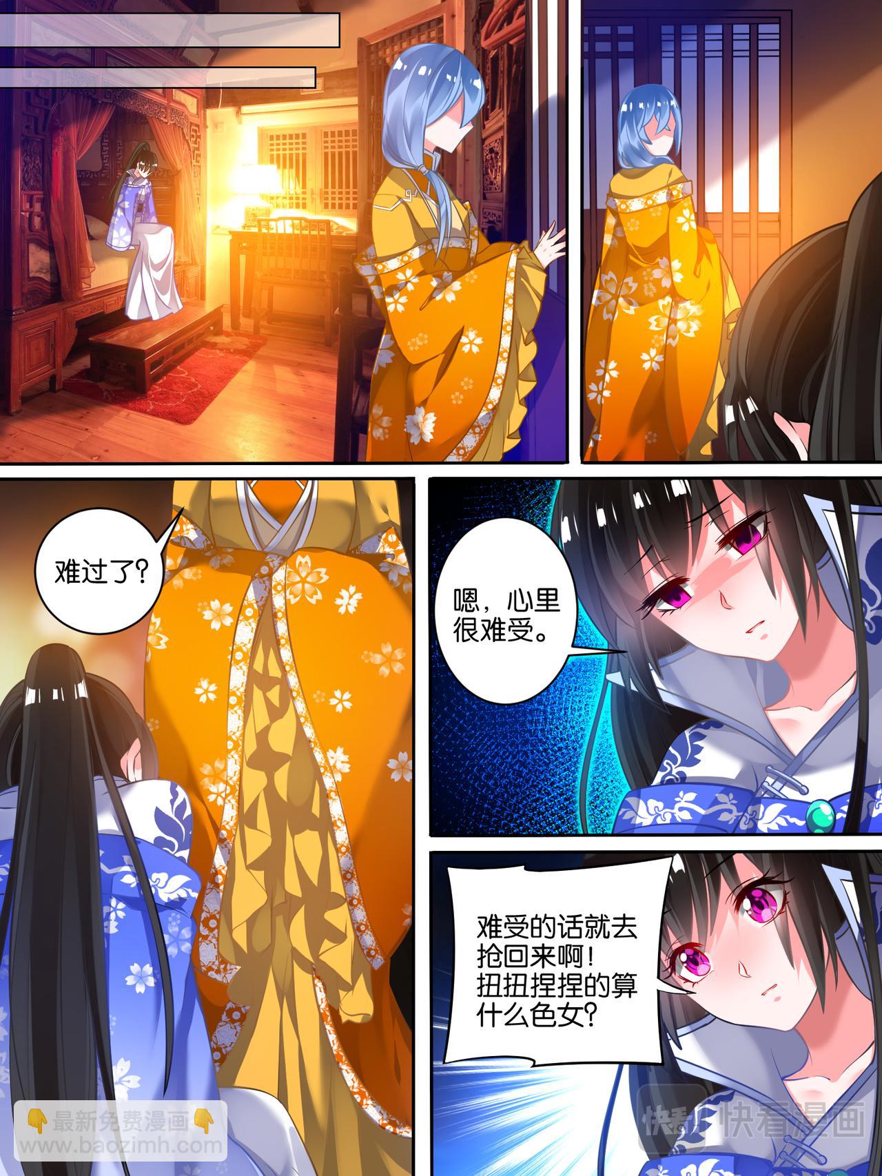 第49话 启程出发-第49话