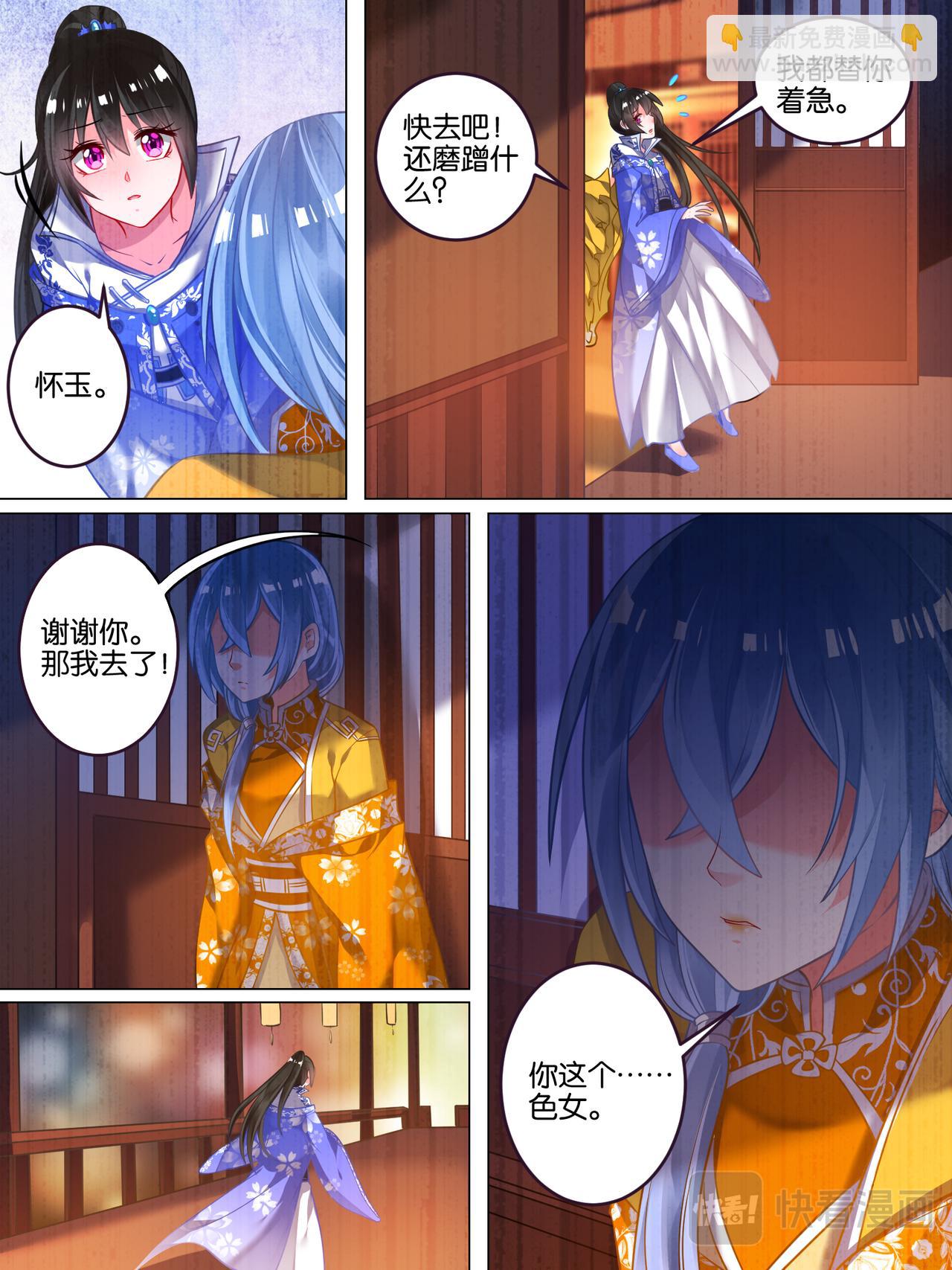 第49话 启程出发-第49话