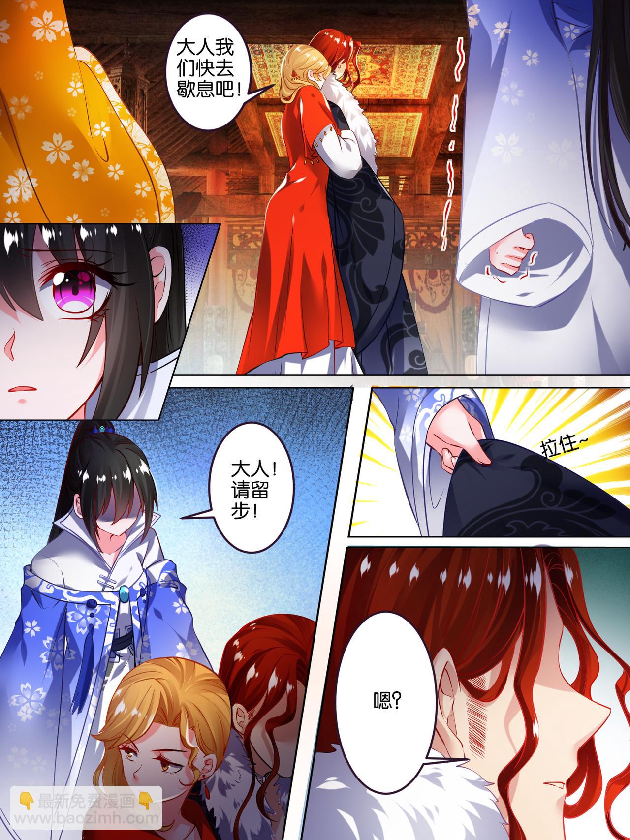 第49话 启程出发-第49话