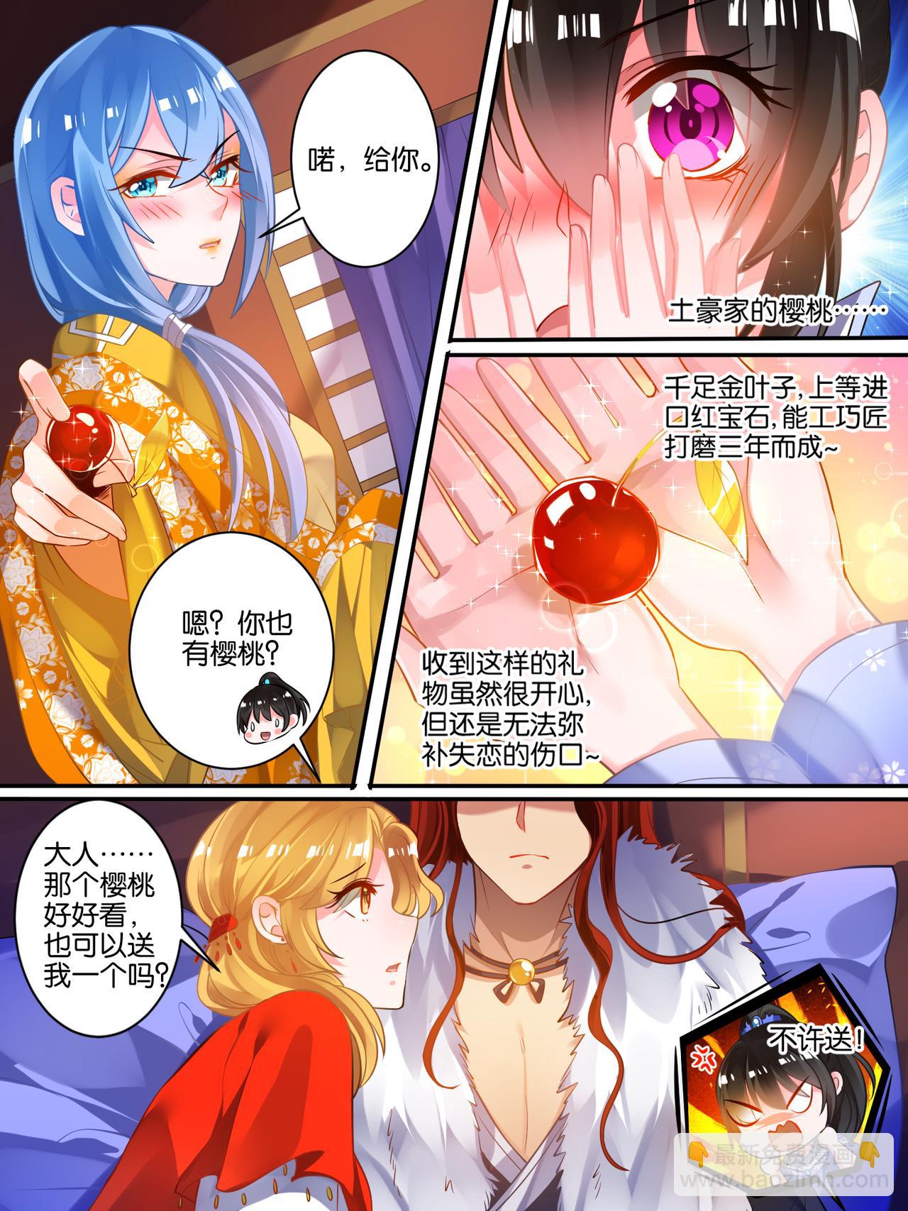 第49话 启程出发-第49话