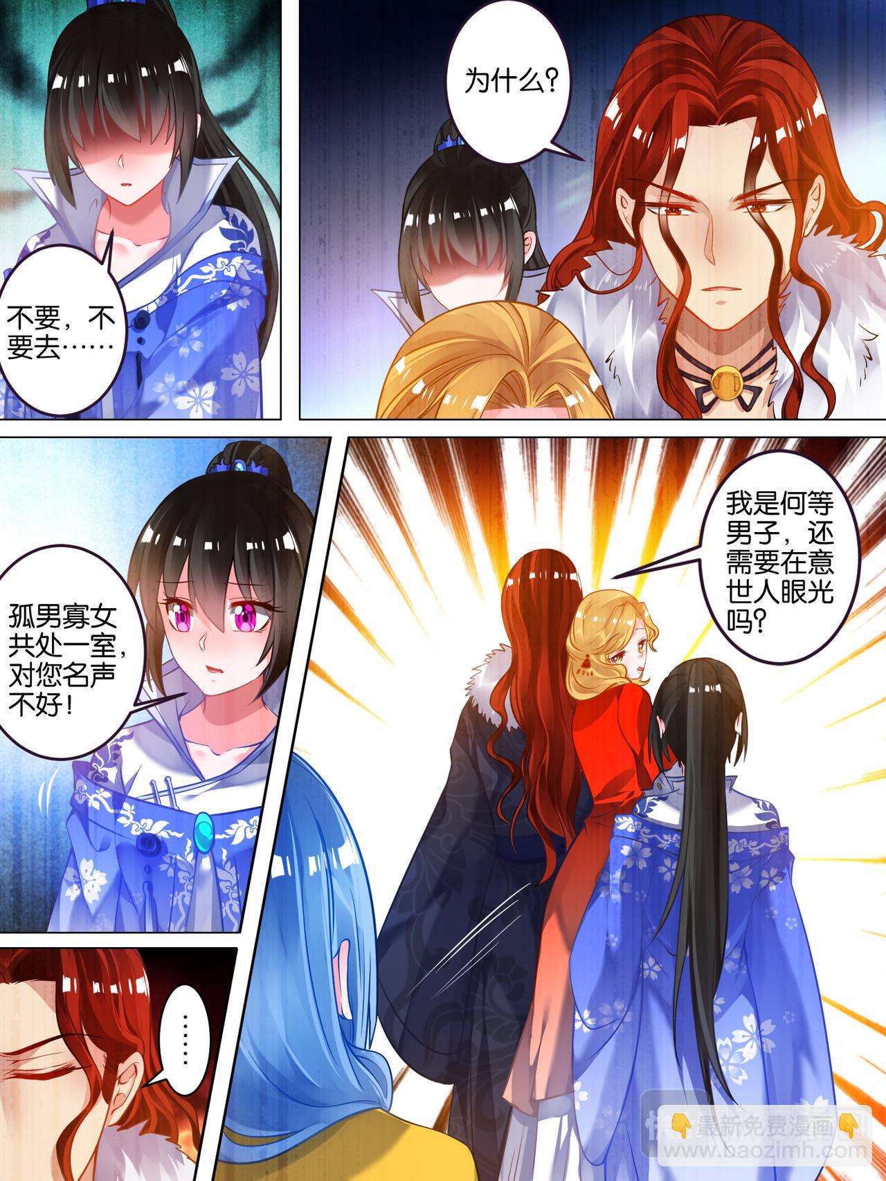 第49话 启程出发-第49话