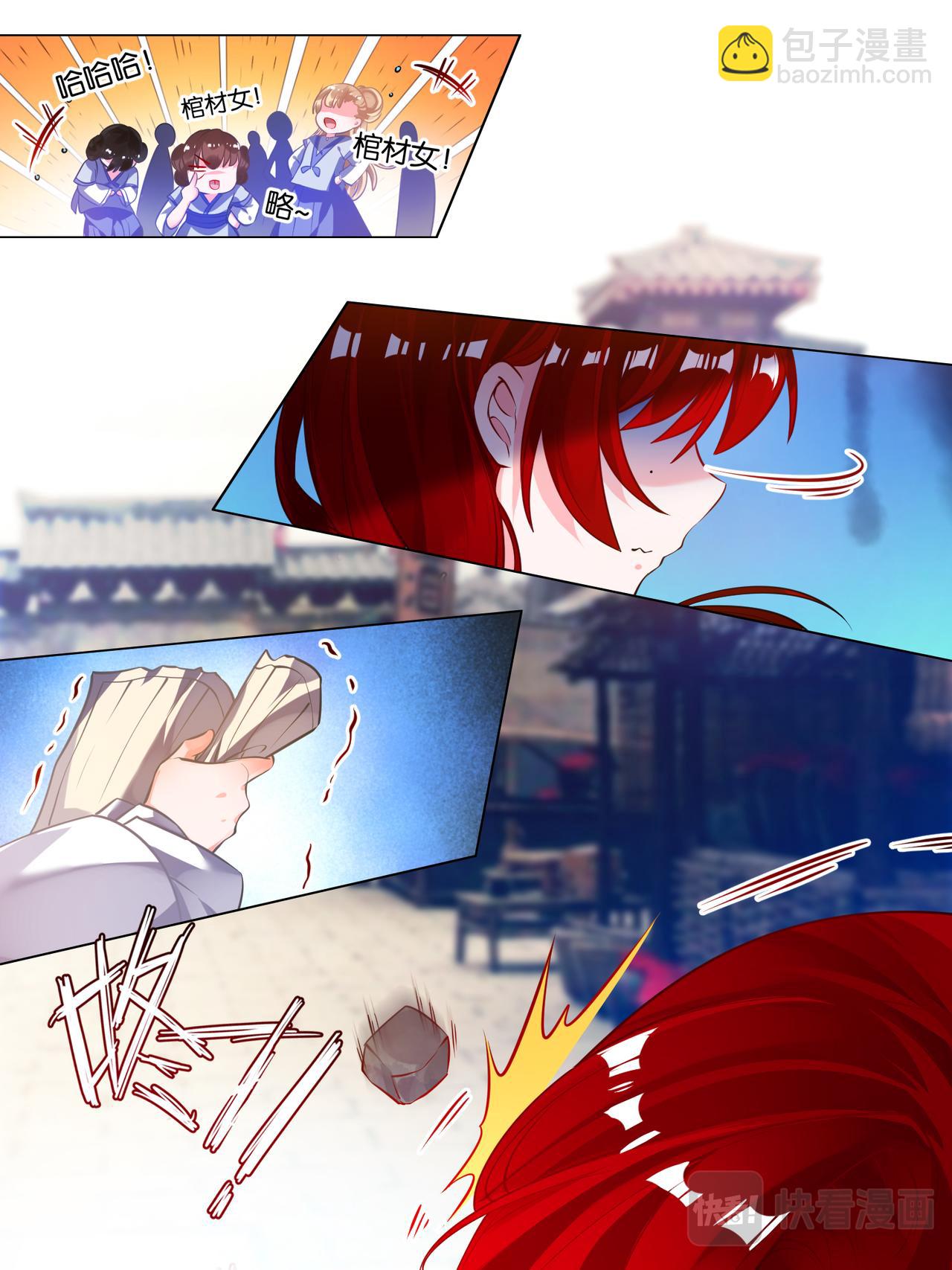 番外：芳华不负（上）-第51话